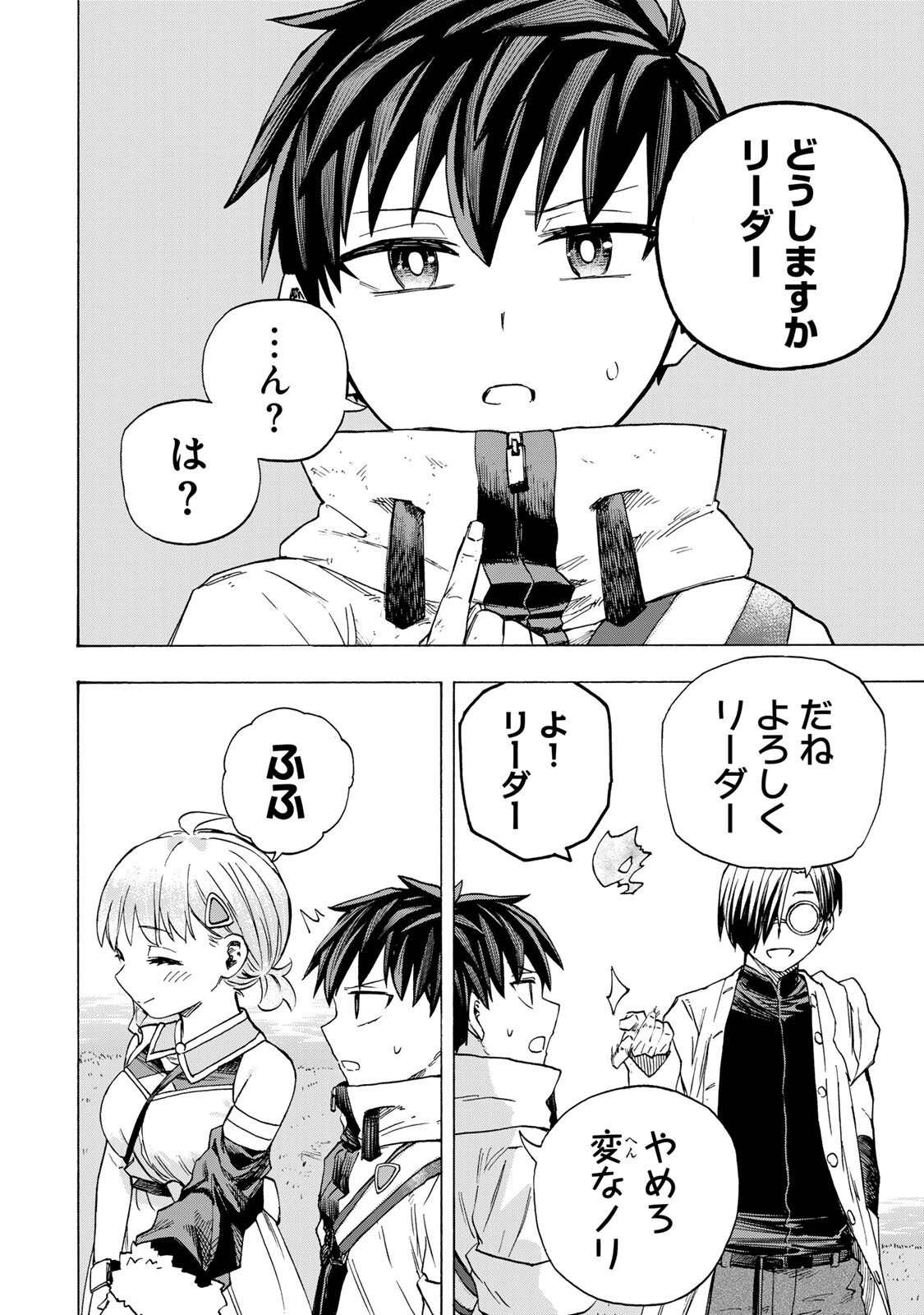 Saikyou de Saisoku no Mugen Level Up Chapter 103 10ページ