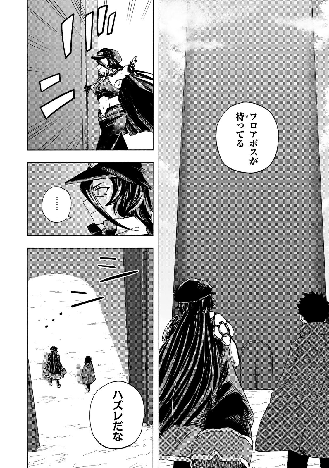 Saikyou de Saisoku no Mugen Level Up Chapter 104 14ページ