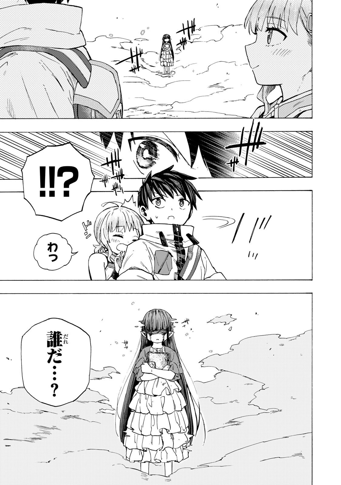Saikyou de Saisoku no Mugen Level Up Chapter 104 5ページ