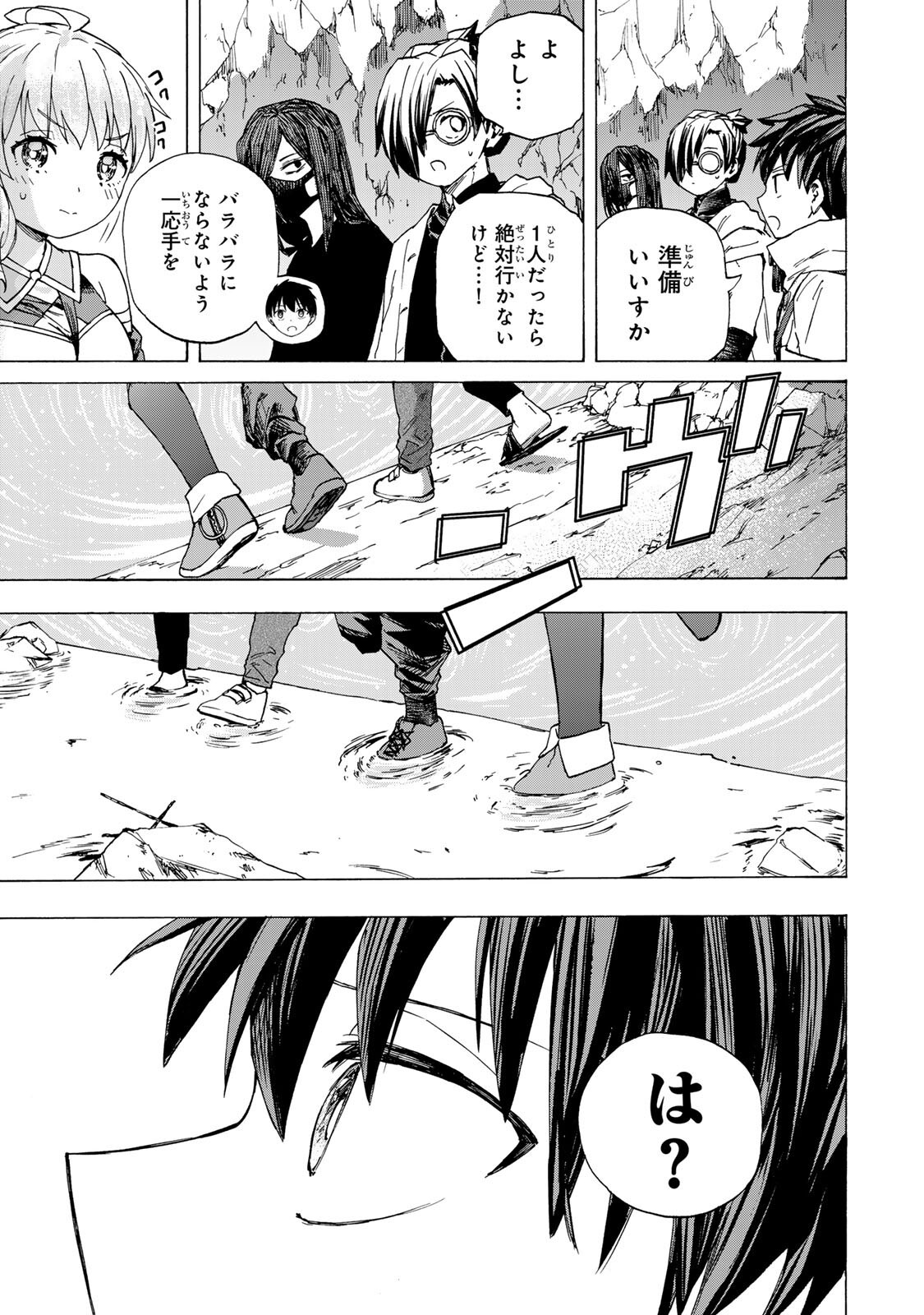 Saikyou de Saisoku no Mugen Level Up Chapter 104 9ページ