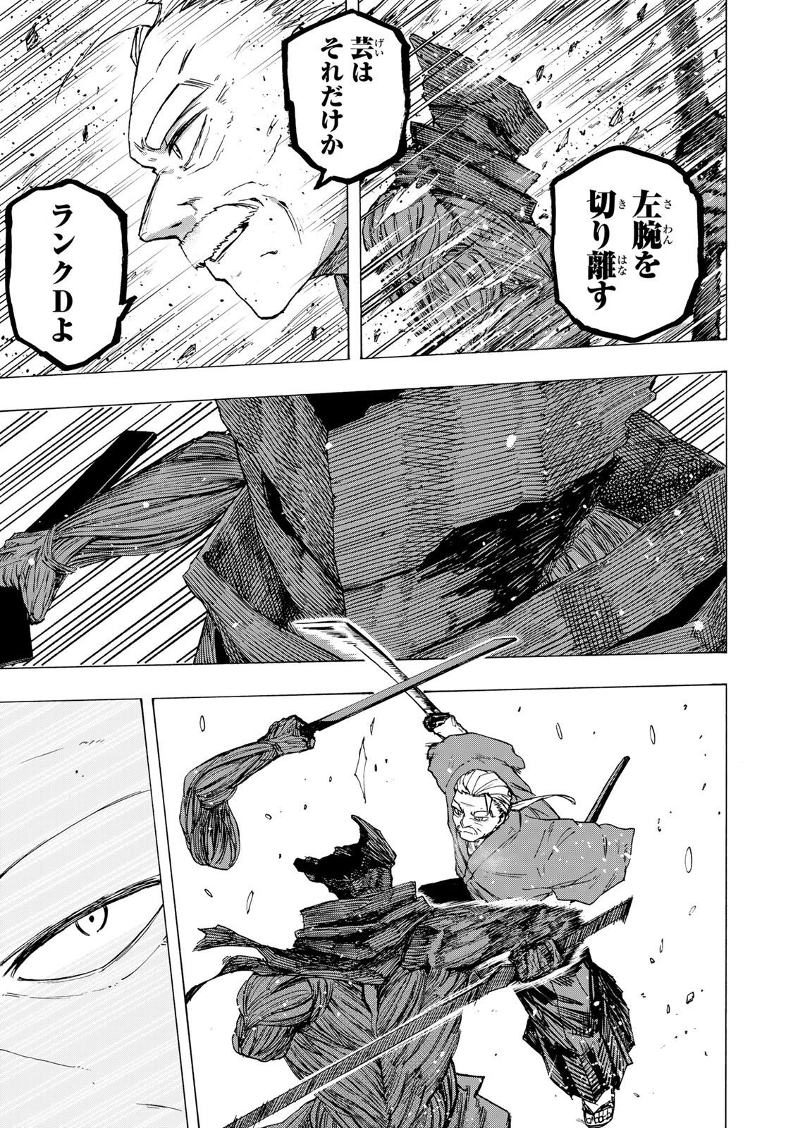 Saikyou de Saisoku no Mugen Level Up Chapter 105 11ページ