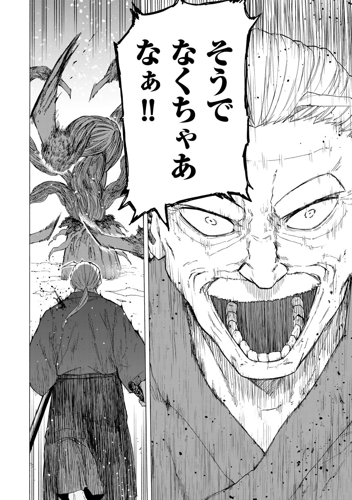 Saikyou de Saisoku no Mugen Level Up Chapter 105 16ページ