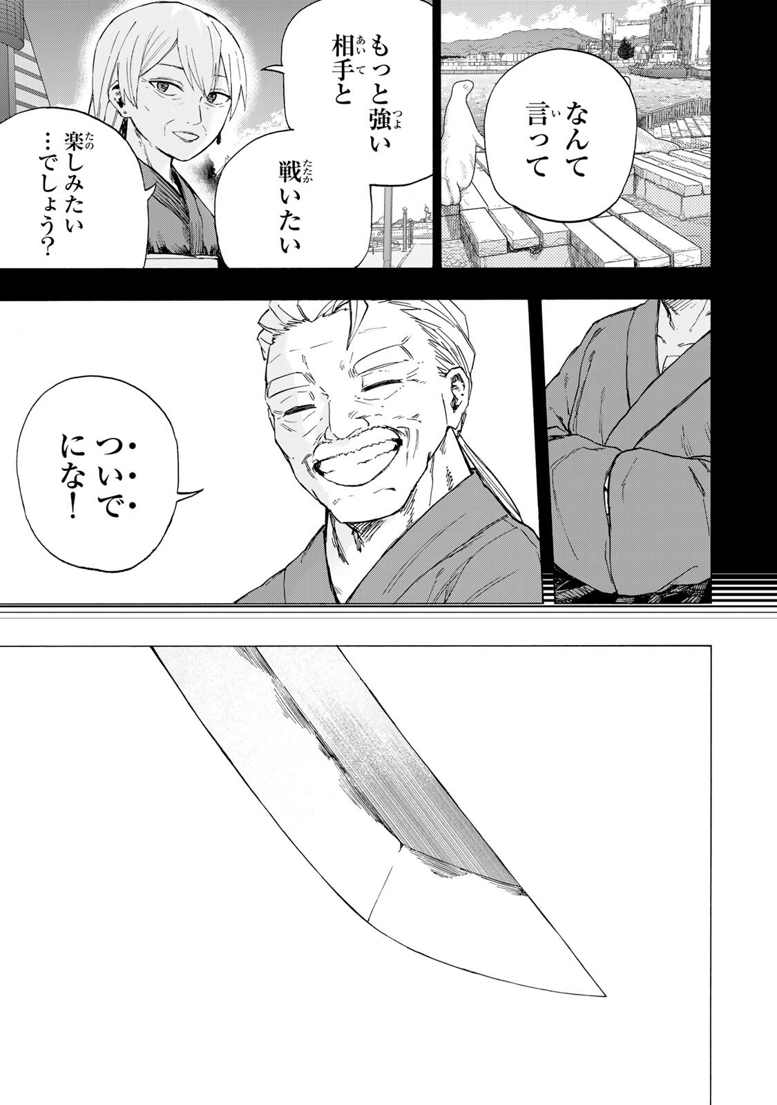 Saikyou de Saisoku no Mugen Level Up Chapter 105 17ページ