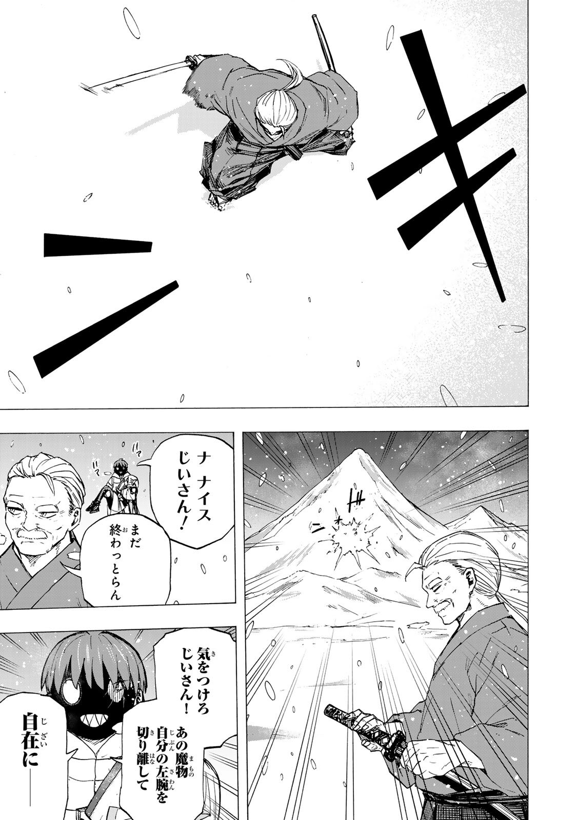 Saikyou de Saisoku no Mugen Level Up Chapter 105 3ページ