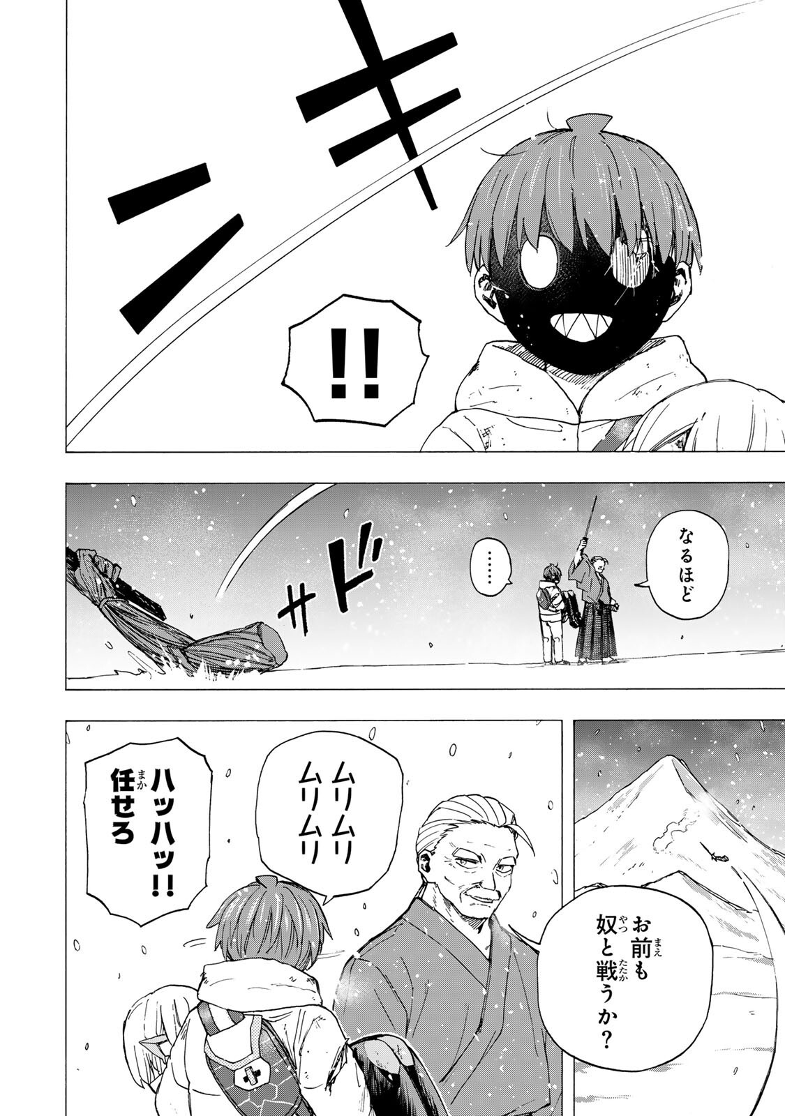 Saikyou de Saisoku no Mugen Level Up Chapter 105 4ページ