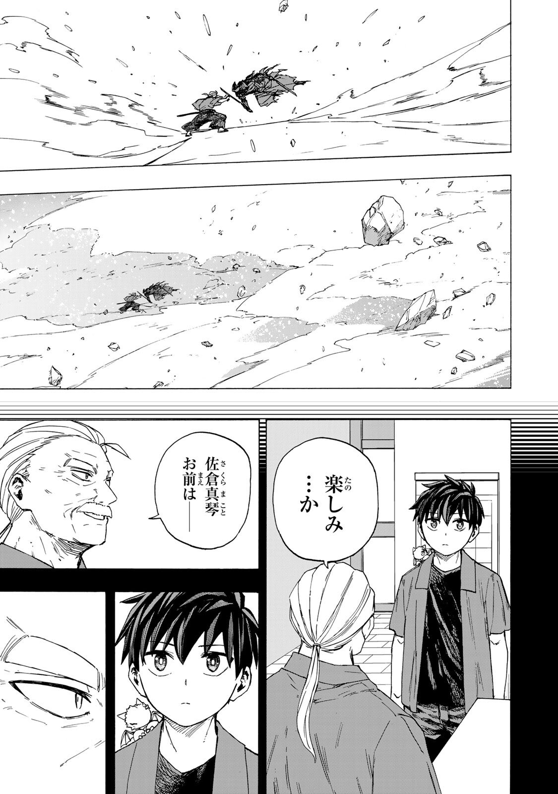 Saikyou de Saisoku no Mugen Level Up Chapter 105 7ページ