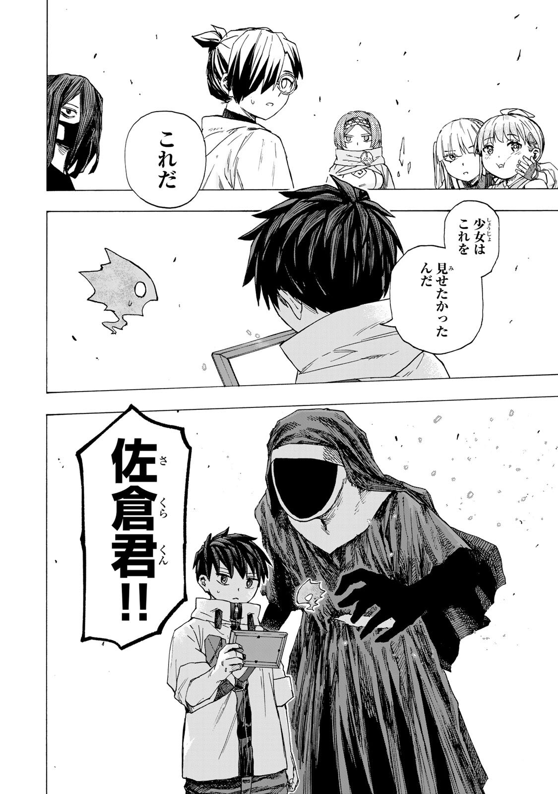 Saikyou de Saisoku no Mugen Level Up Chapter 106 18ページ