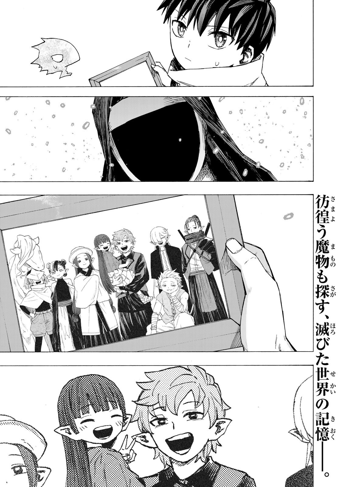 Saikyou de Saisoku no Mugen Level Up Chapter 106 19ページ