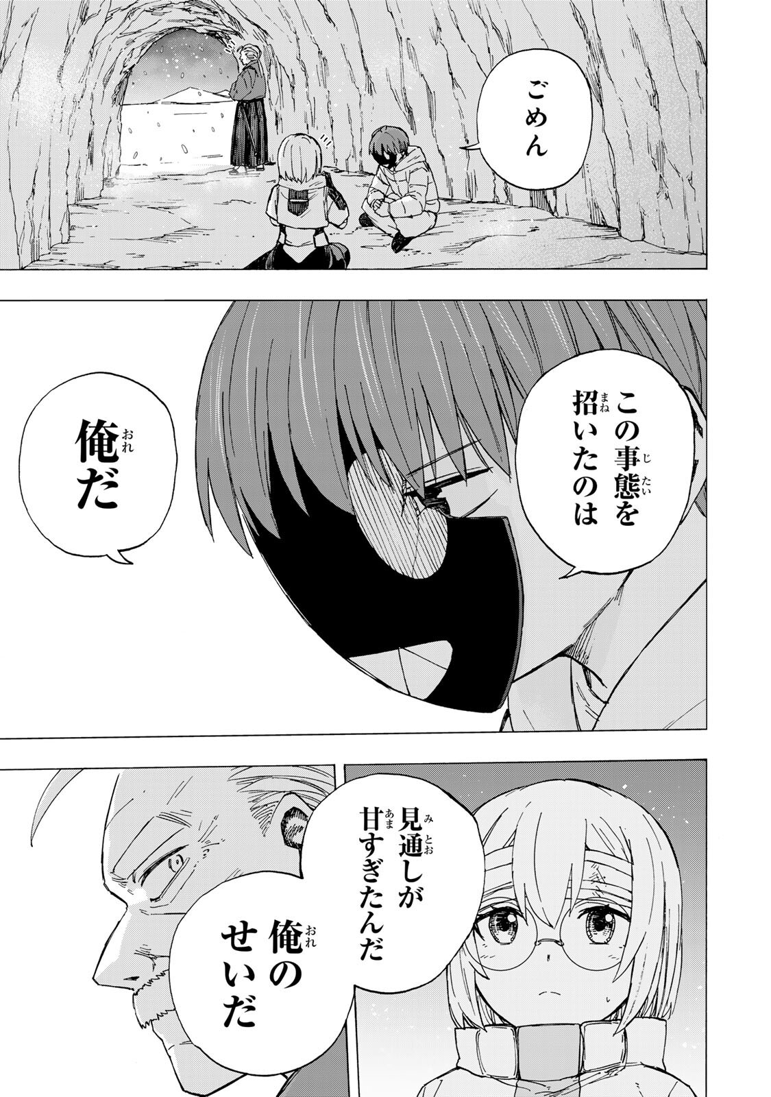 Saikyou de Saisoku no Mugen Level Up Chapter 106 3ページ