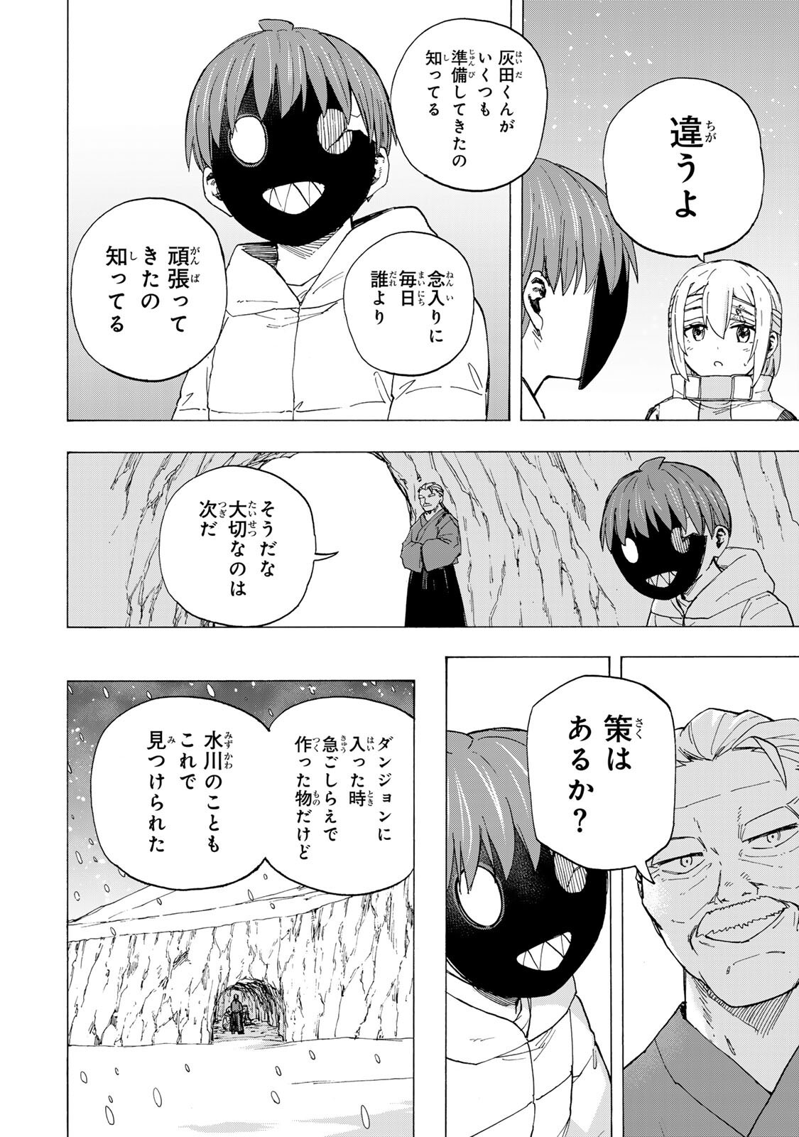 Saikyou de Saisoku no Mugen Level Up Chapter 106 4ページ