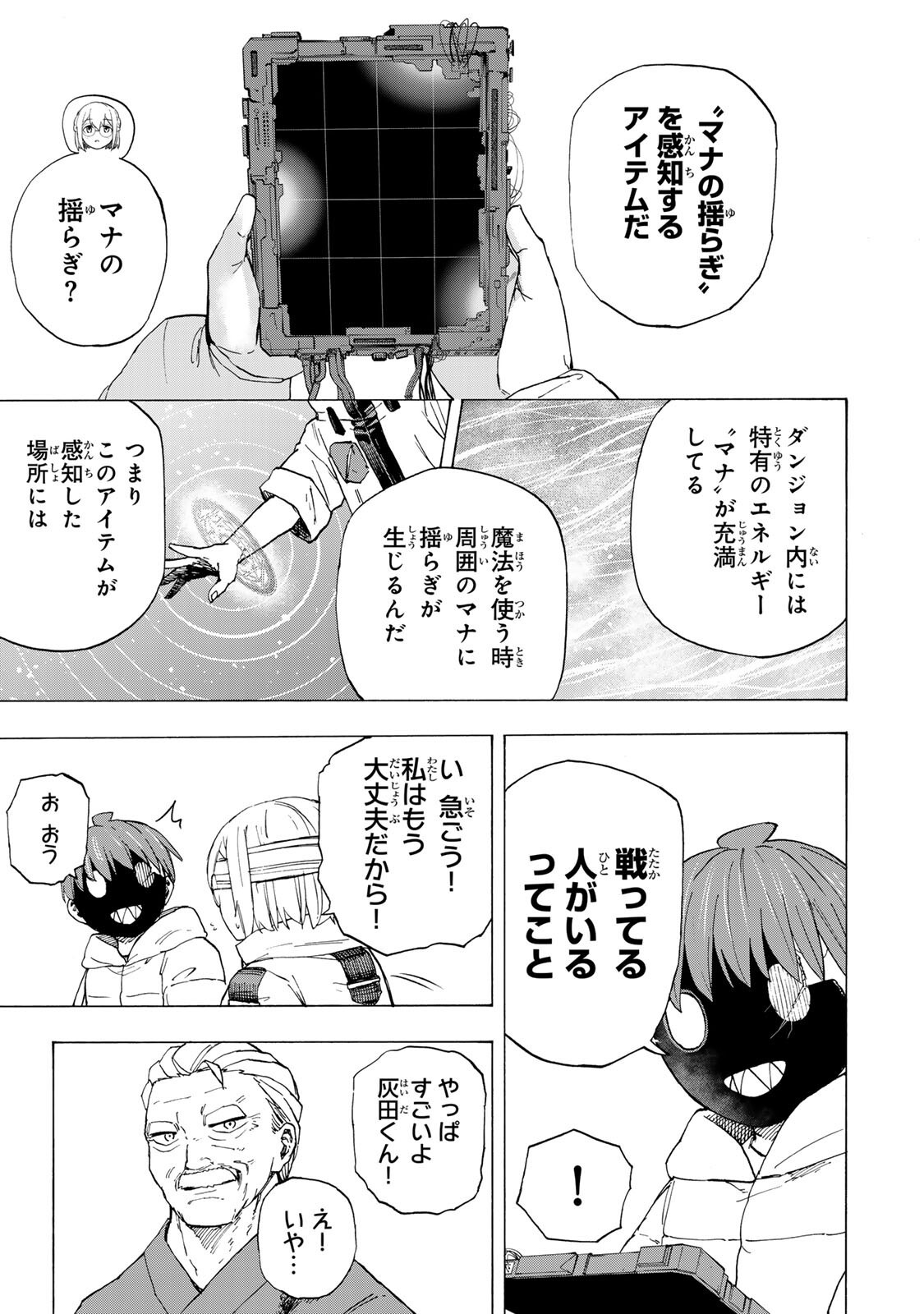 Saikyou de Saisoku no Mugen Level Up Chapter 106 5ページ