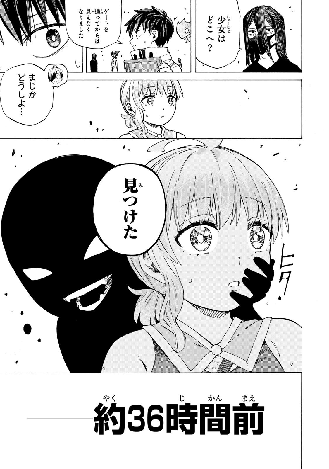 Saikyou de Saisoku no Mugen Level Up Chapter 106 7ページ