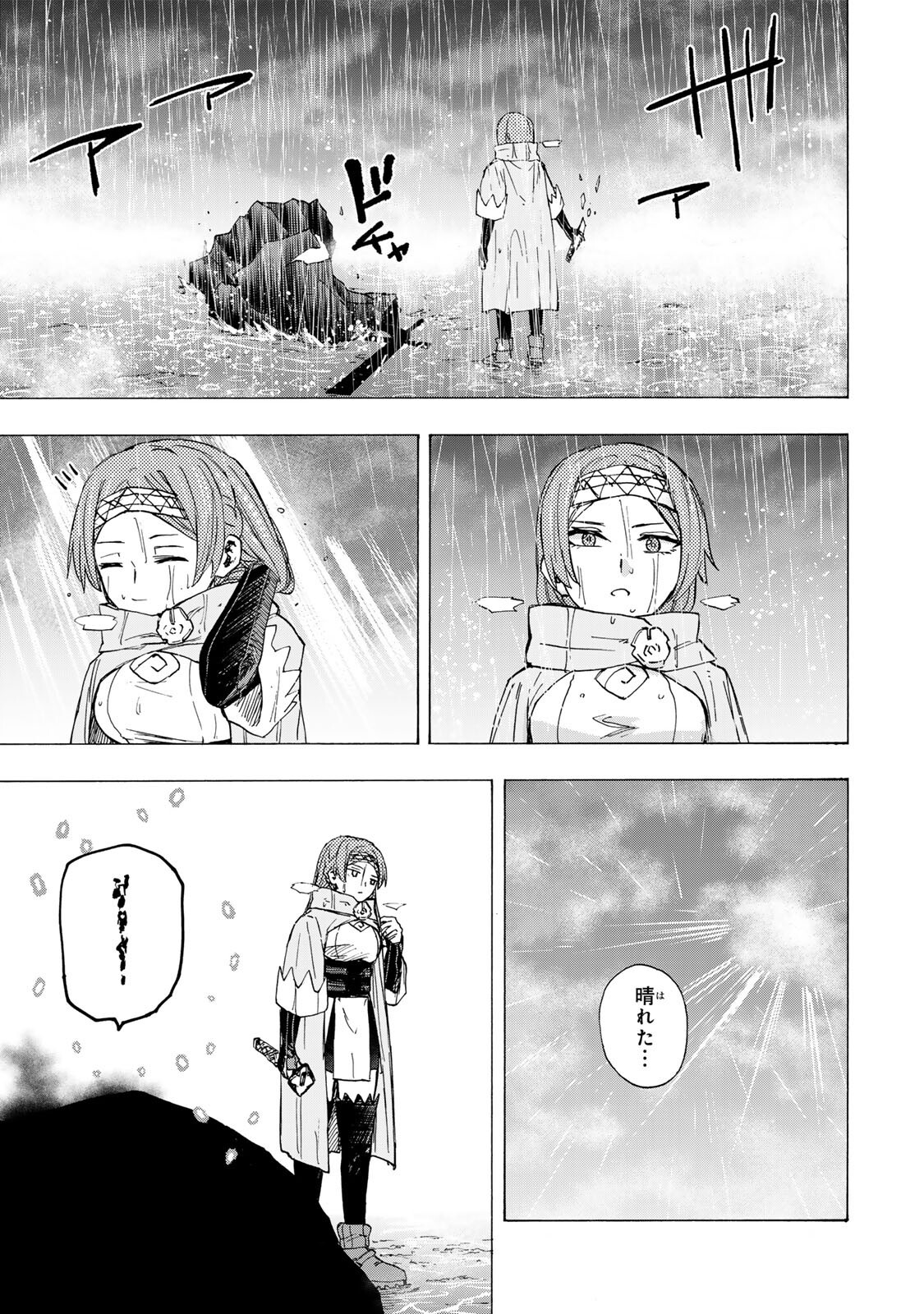Saikyou de Saisoku no Mugen Level Up Chapter 106 9ページ