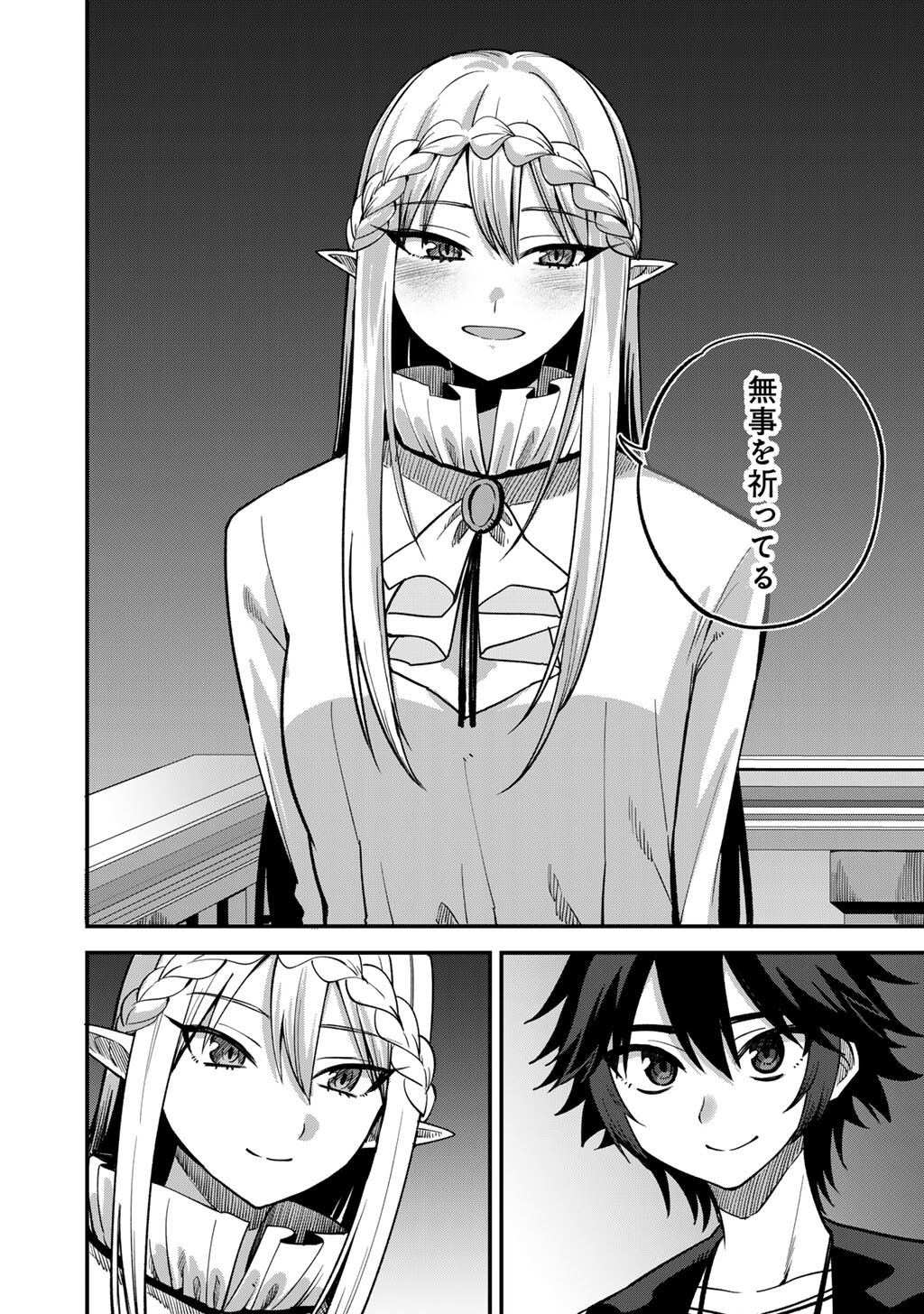Dorei Shounin Shika Sentakushi ga Nai Desu yo? - Harem? Nani Sore Oishii no? Chapter 79 16ページ
