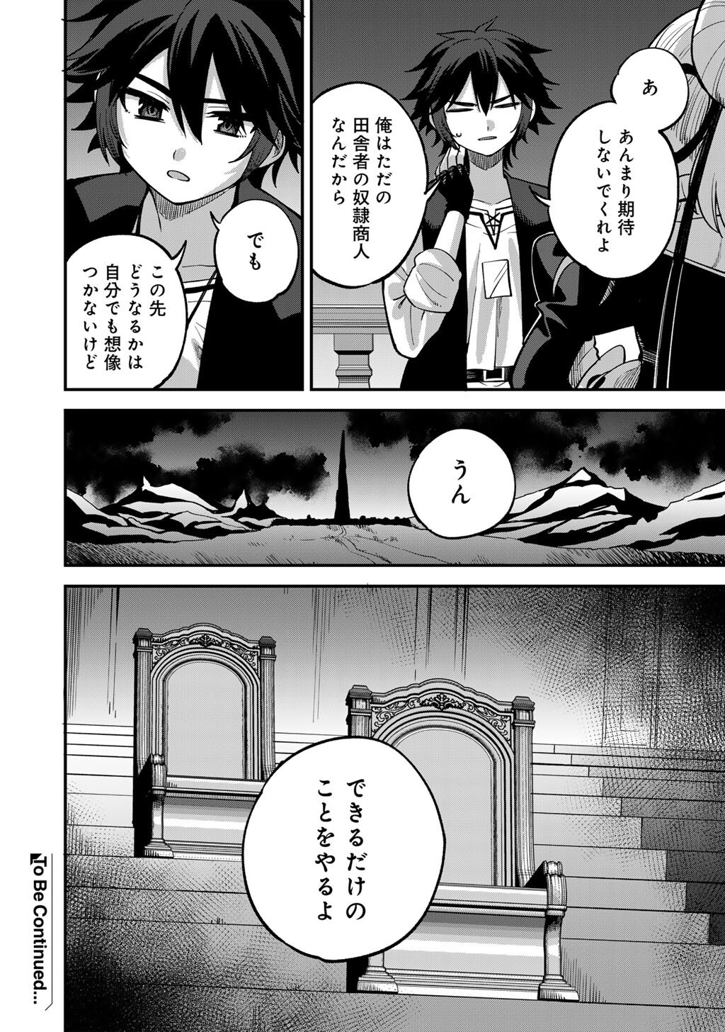 Dorei Shounin Shika Sentakushi ga Nai Desu yo? - Harem? Nani Sore Oishii no? Chapter 79 20ページ