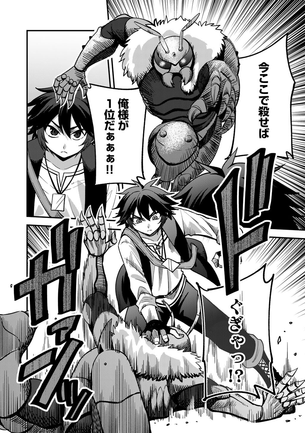Dorei Shounin Shika Sentakushi ga Nai Desu yo? - Harem? Nani Sore Oishii no? Chapter 80 14ページ