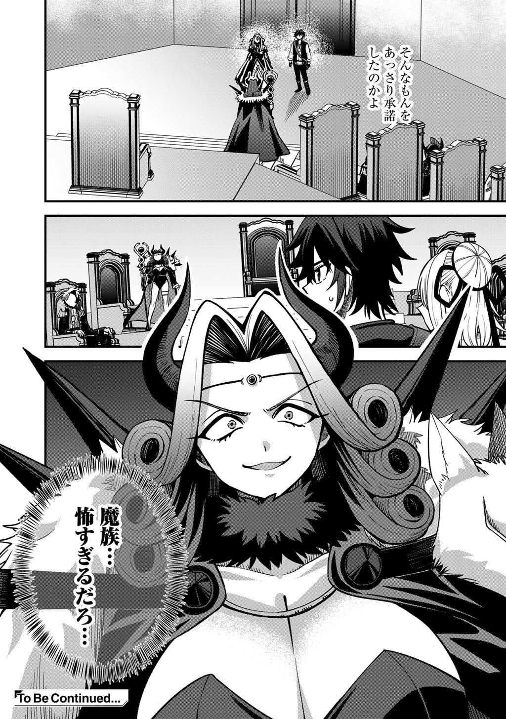 Dorei Shounin Shika Sentakushi ga Nai Desu yo? - Harem? Nani Sore Oishii no? Chapter 80 24ページ