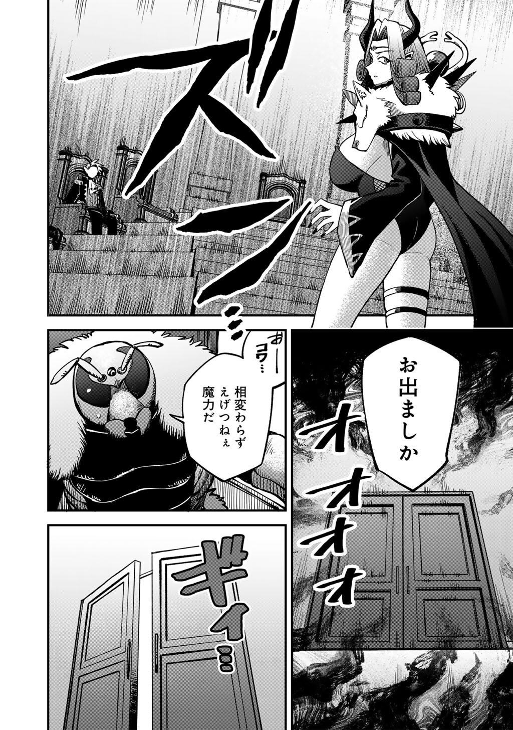 Dorei Shounin Shika Sentakushi ga Nai Desu yo? - Harem? Nani Sore Oishii no? Chapter 80 6ページ