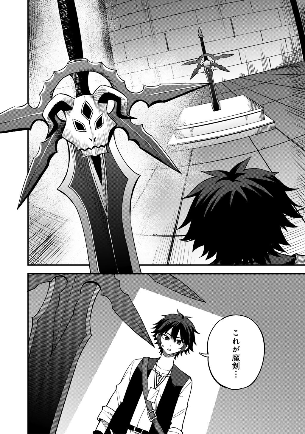 Dorei Shounin Shika Sentakushi ga Nai Desu yo? - Harem? Nani Sore Oishii no? Chapter 81 12ページ