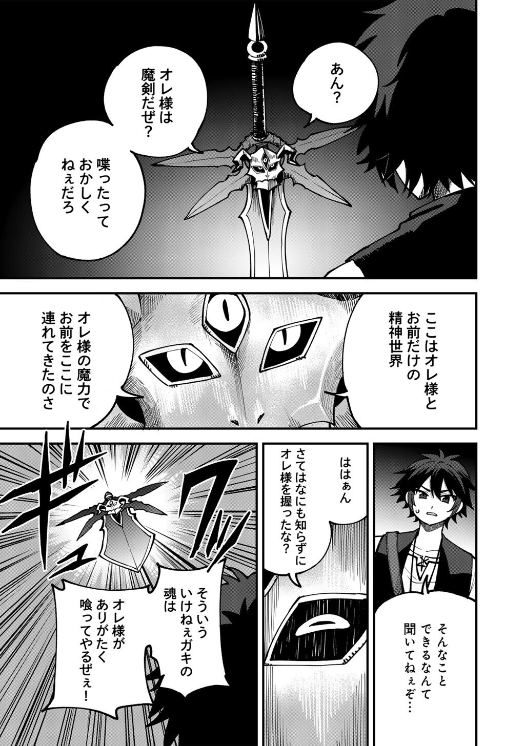 Dorei Shounin Shika Sentakushi ga Nai Desu yo? - Harem? Nani Sore Oishii no? Chapter 81 15ページ
