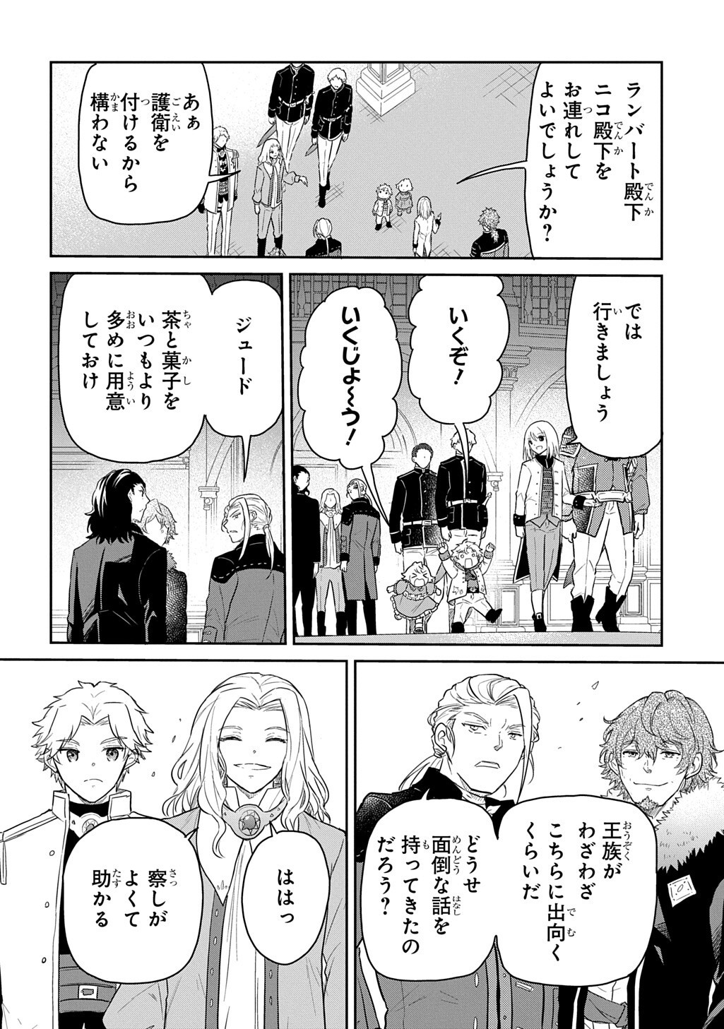 Tensei Youjo wa Akiramenai Chapter 66 6ページ