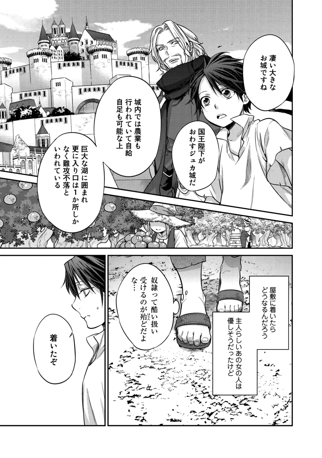 Kekkaishi e no Tensei Chapter 1 17ページ