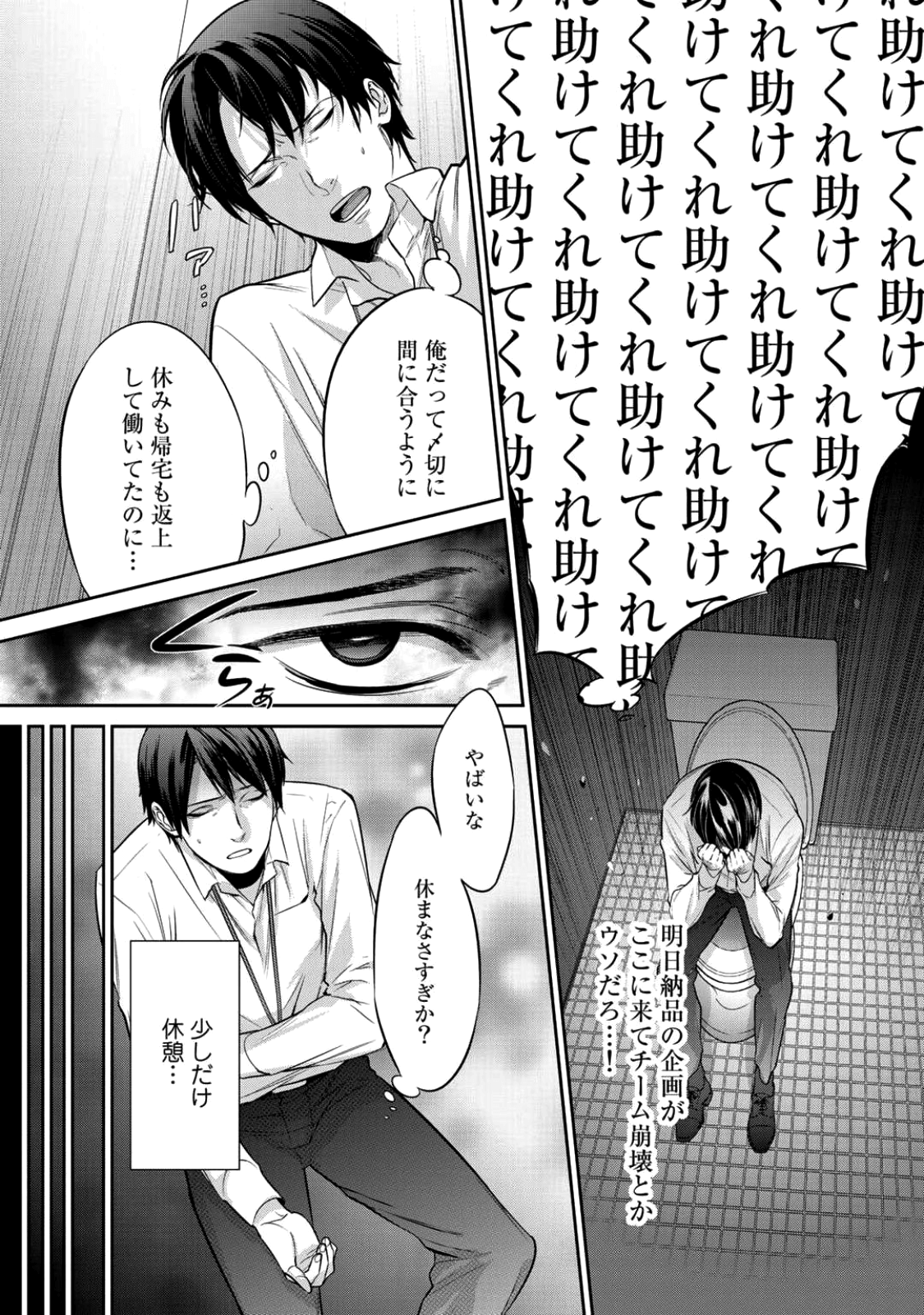 Kekkaishi e no Tensei Chapter 1 3ページ