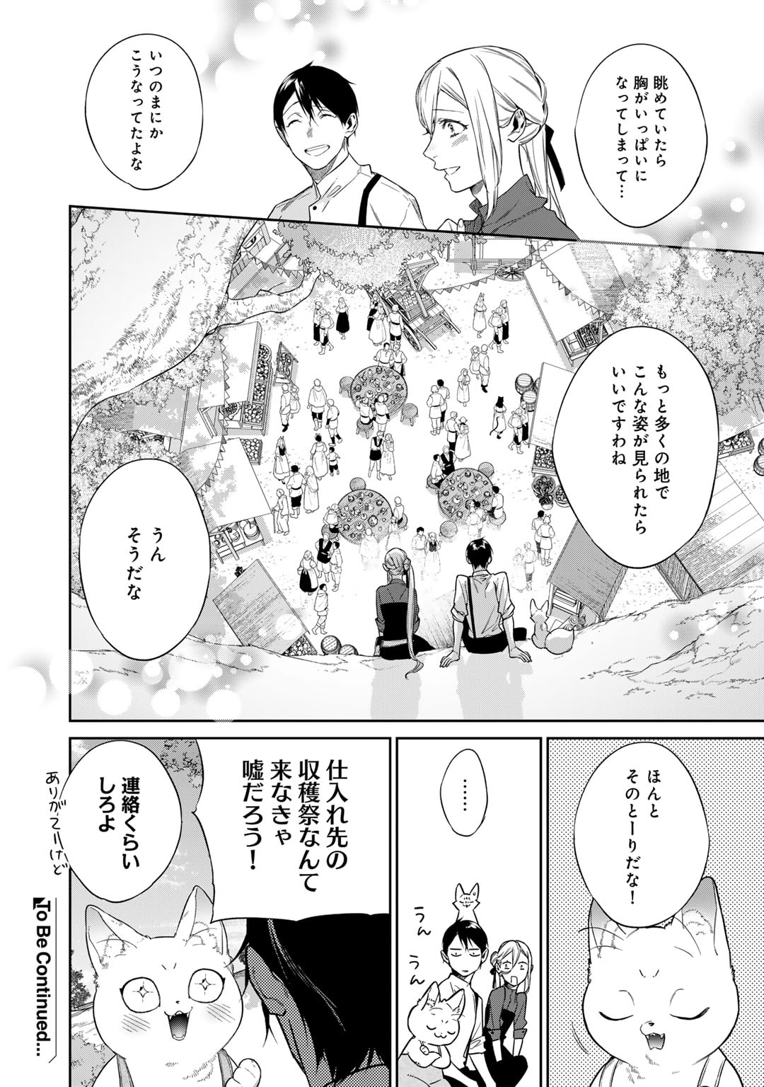 Kekkaishi e no Tensei Chapter 52.1 14ページ
