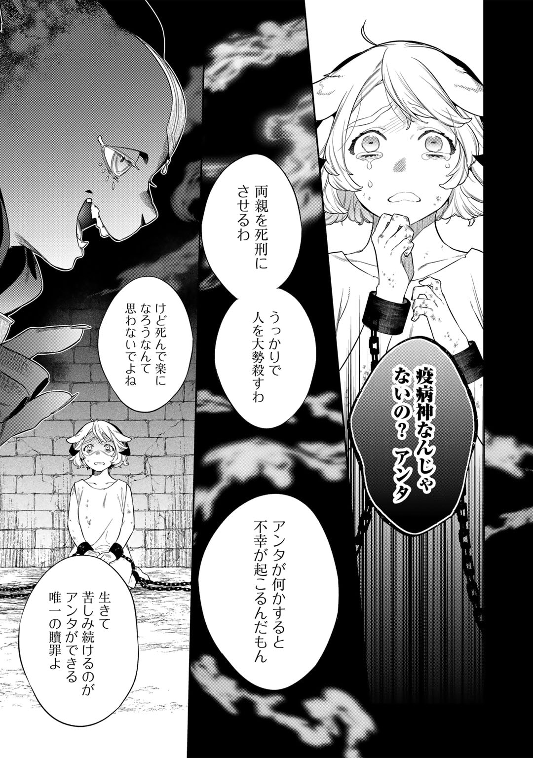 Kekkaishi e no Tensei Chapter 52.1 5ページ