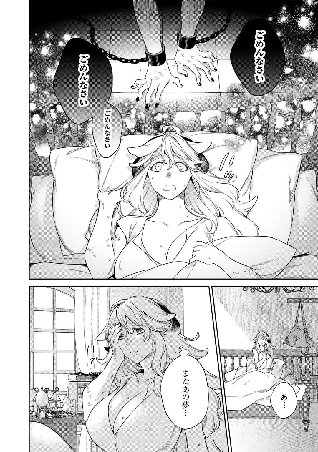 Kekkaishi e no Tensei Chapter 52.1 6ページ