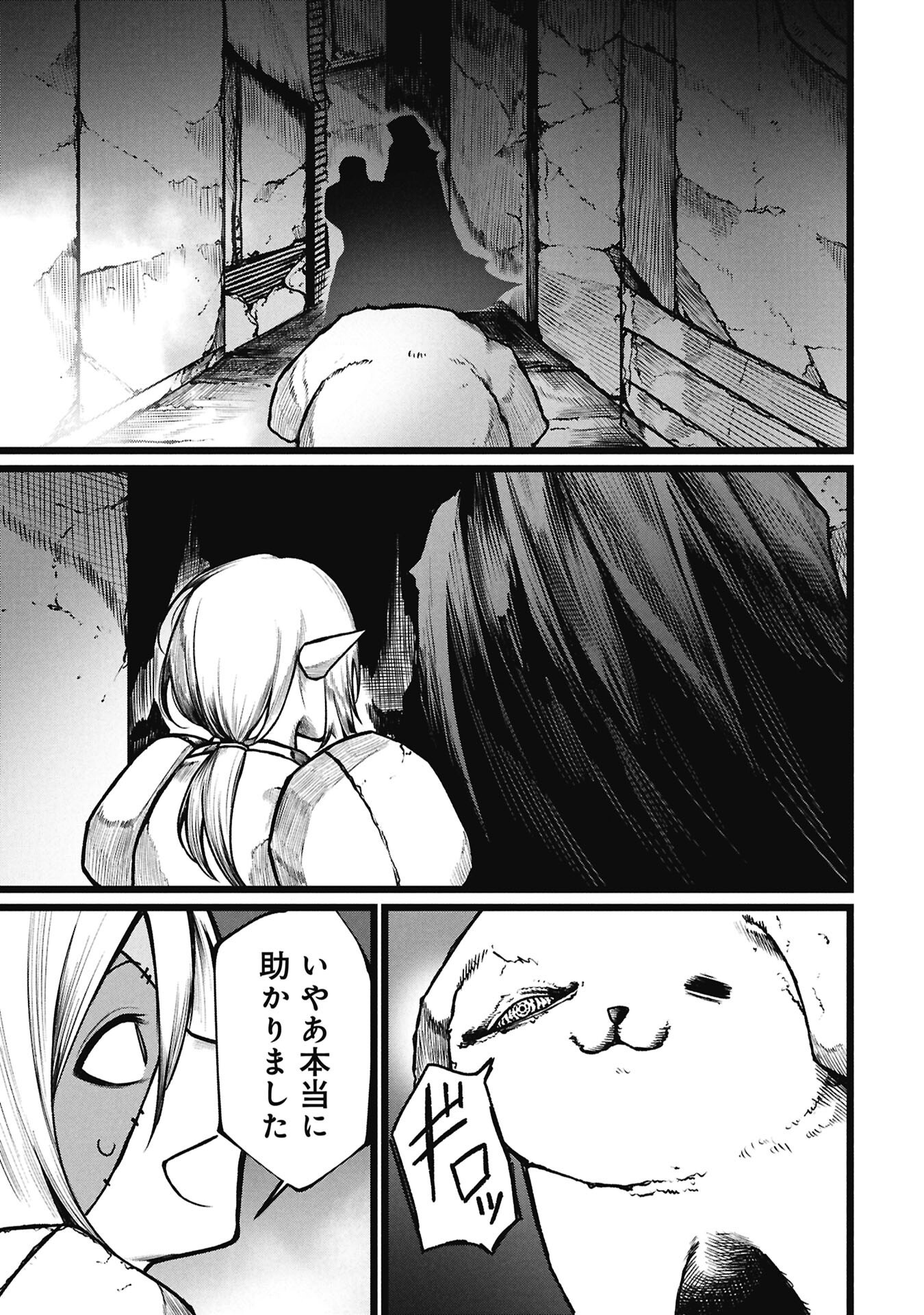 Tsuikatsu Yuusha Chapter 25.2 11ページ