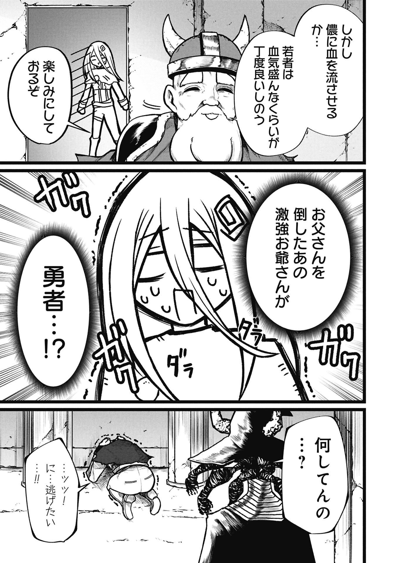 Tsuikatsu Yuusha Chapter 25.2 9ページ