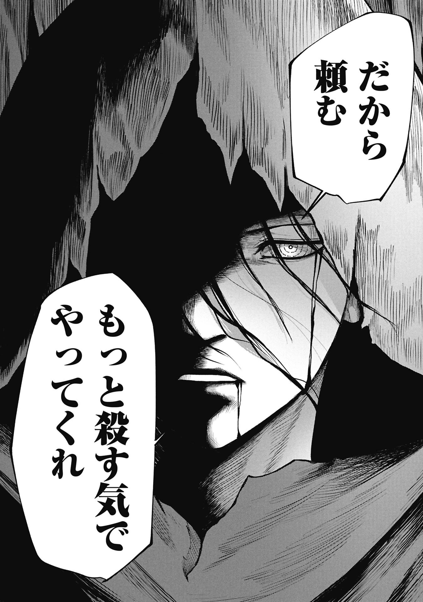 Tsuikatsu Yuusha Chapter 26 16ページ
