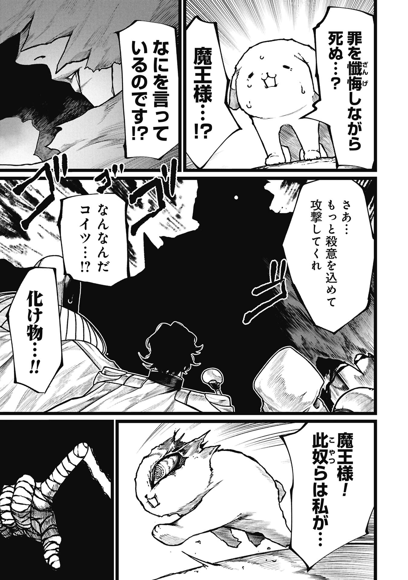 Tsuikatsu Yuusha Chapter 26.2 1ページ