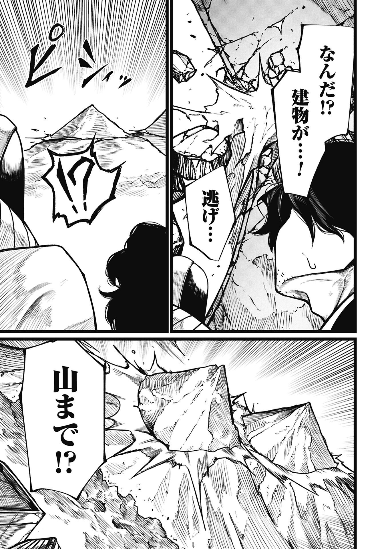 Tsuikatsu Yuusha Chapter 26.2 15ページ