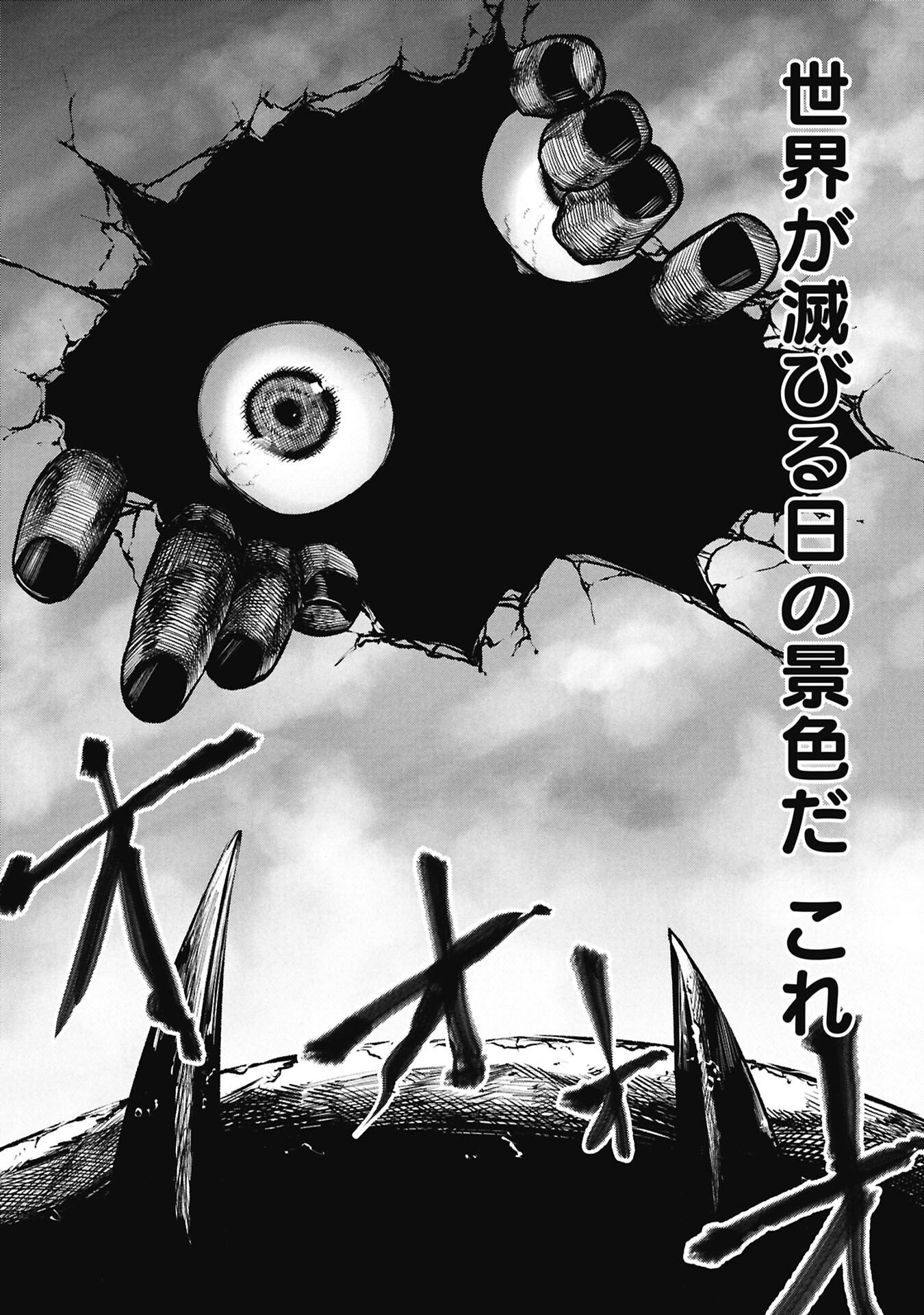 Tsuikatsu Yuusha Chapter 27 15ページ