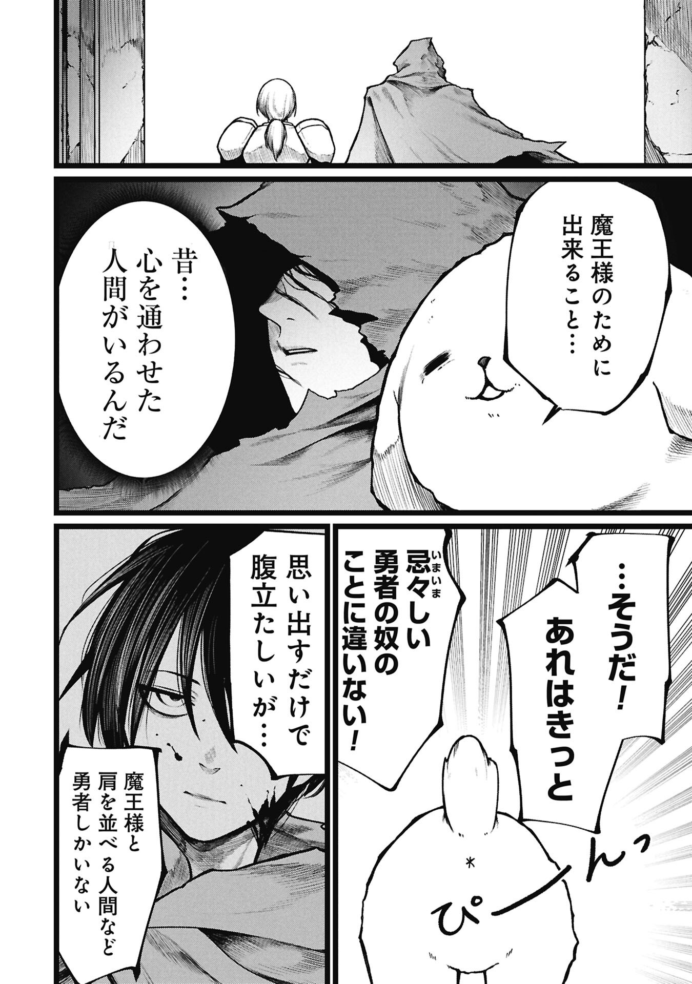 Tsuikatsu Yuusha Chapter 27 4ページ