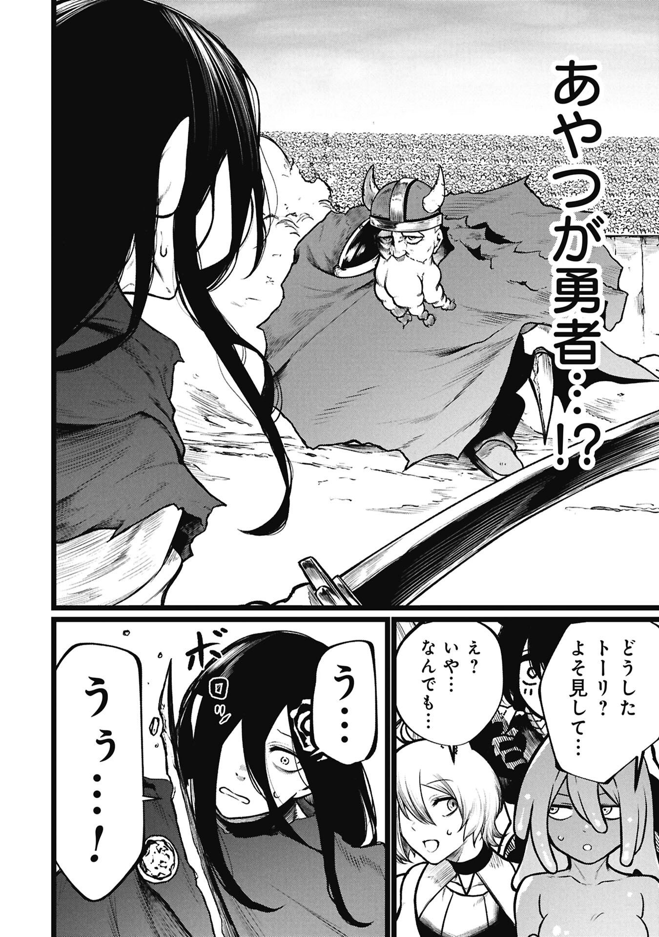 Tsuikatsu Yuusha Chapter 27 6ページ