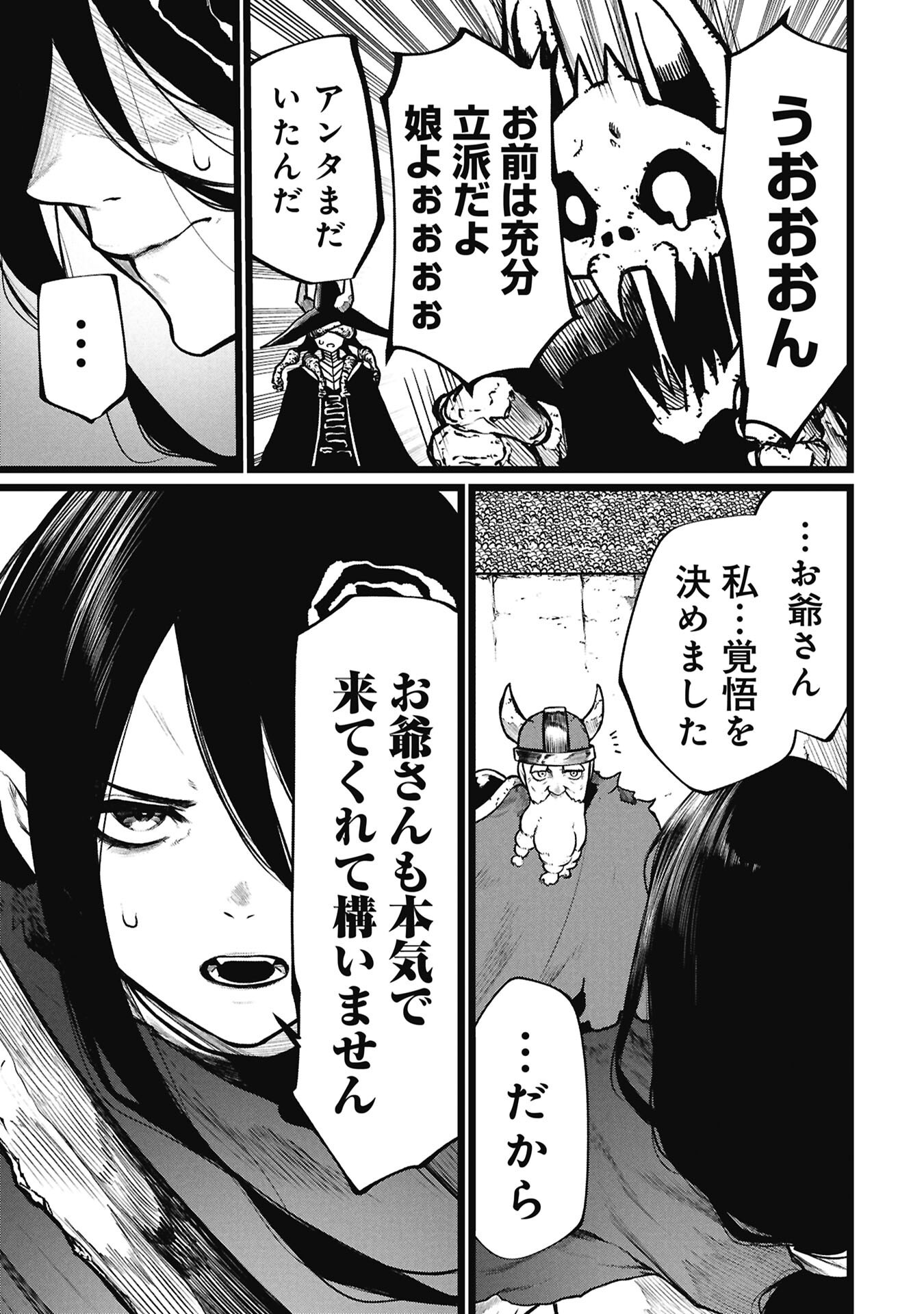 Tsuikatsu Yuusha Chapter 27 9ページ