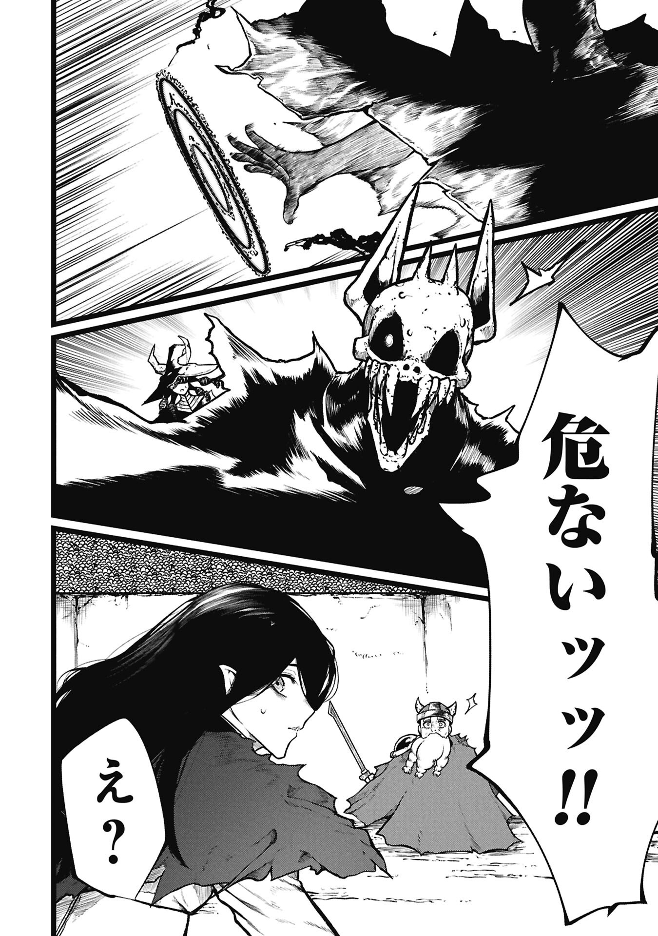 Tsuikatsu Yuusha Chapter 27.2 12ページ