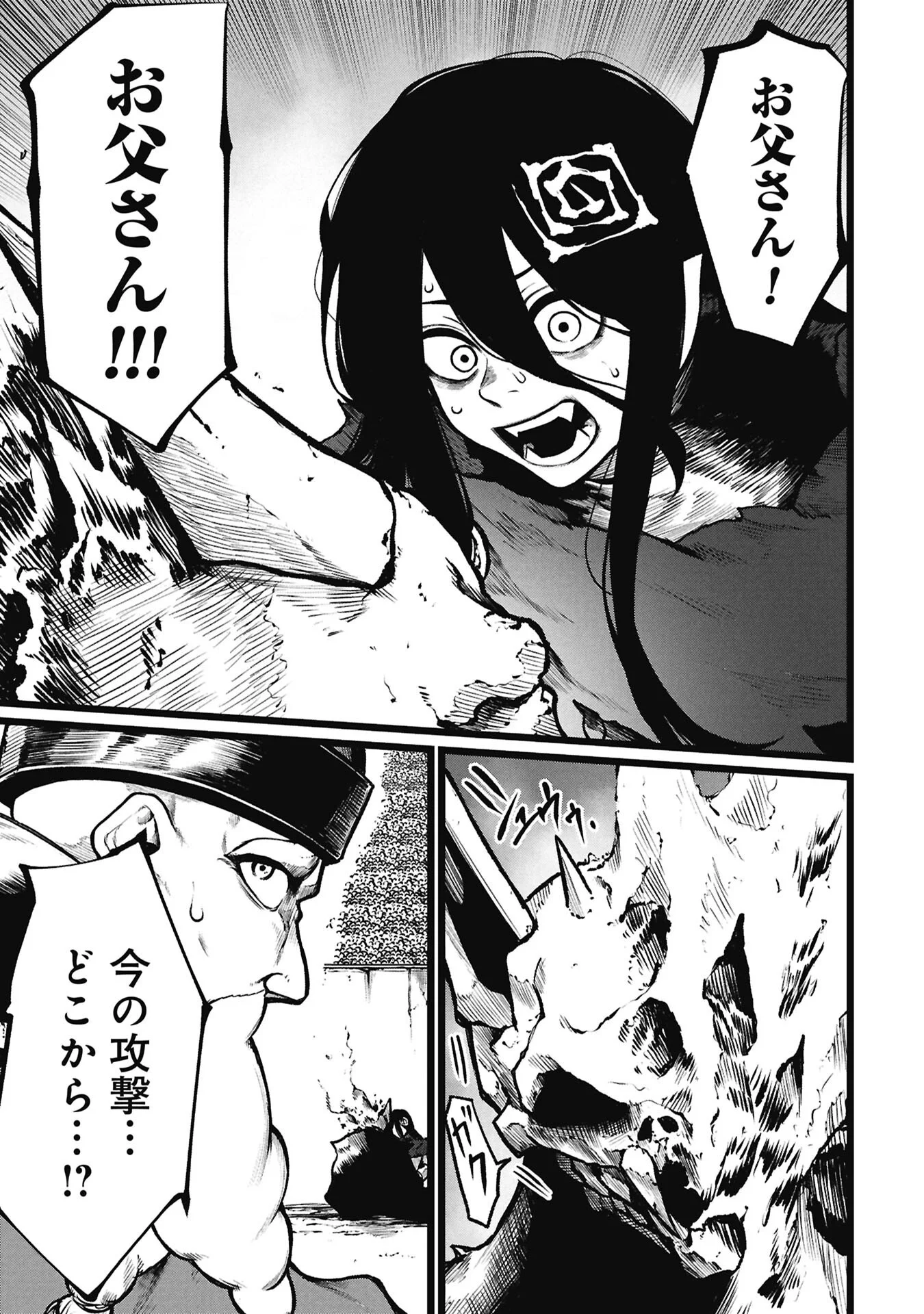 Tsuikatsu Yuusha Chapter 28.1 1ページ