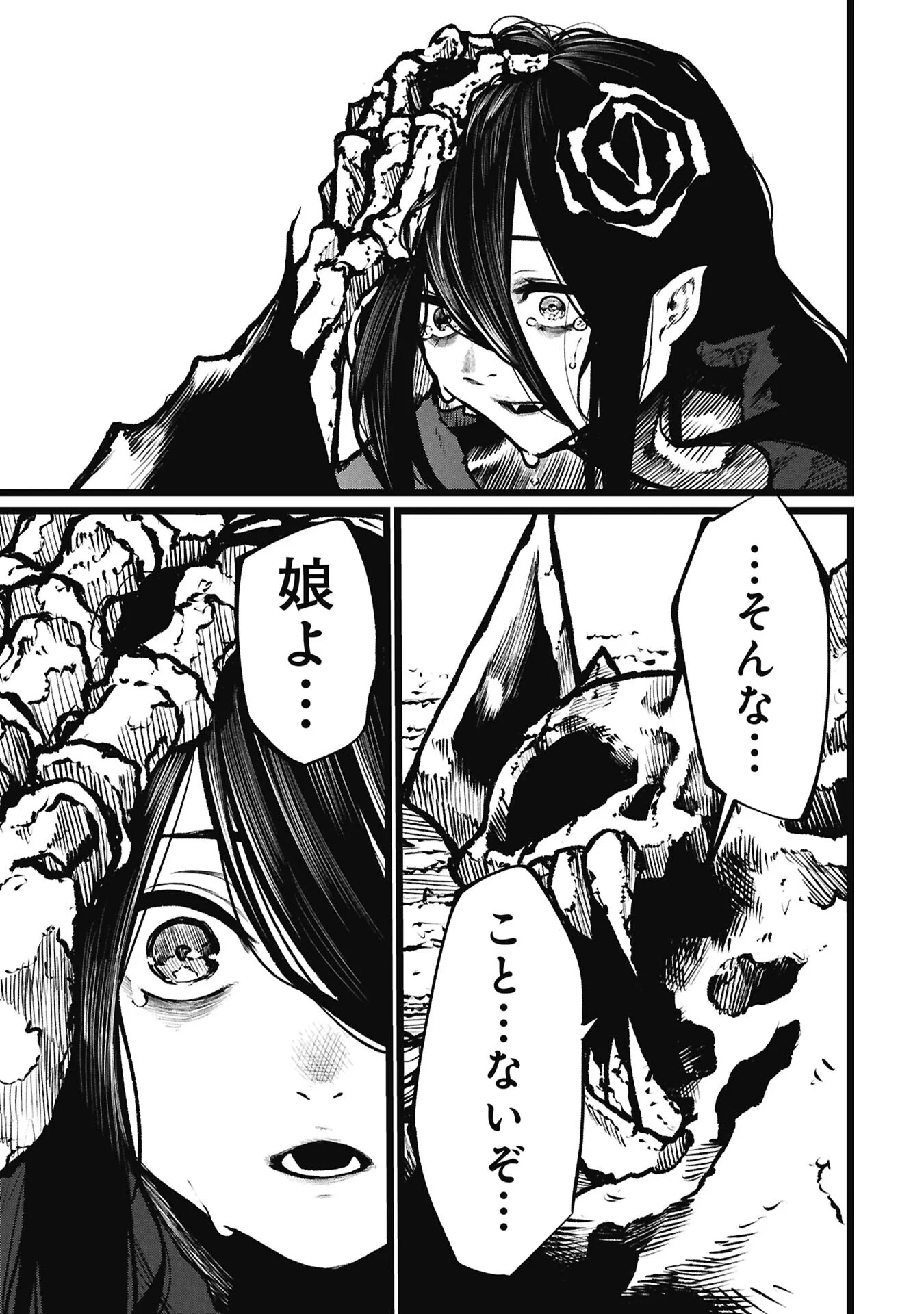 Tsuikatsu Yuusha Chapter 28.1 11ページ
