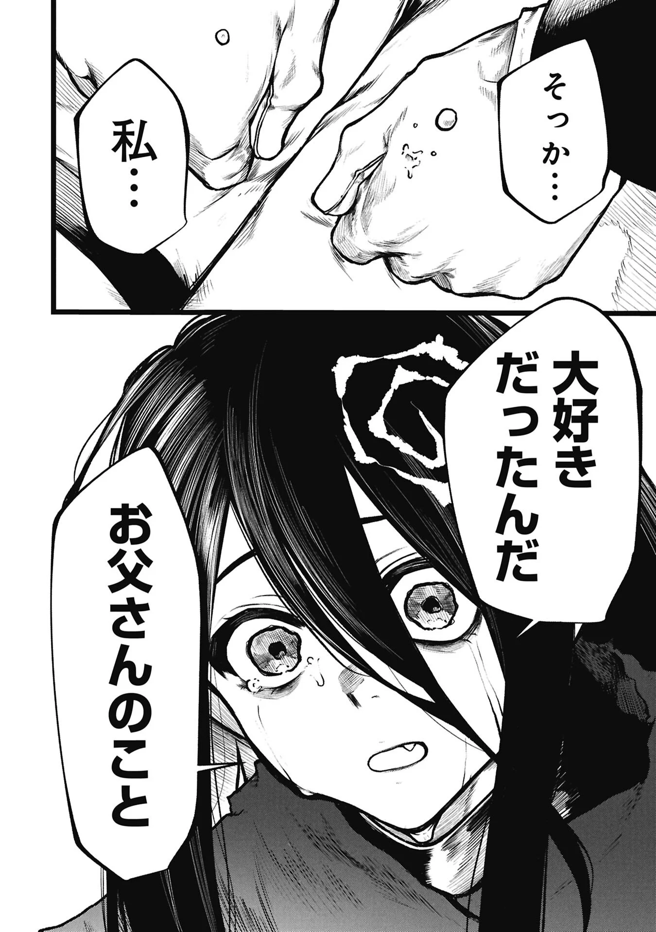 Tsuikatsu Yuusha Chapter 28.1 14ページ