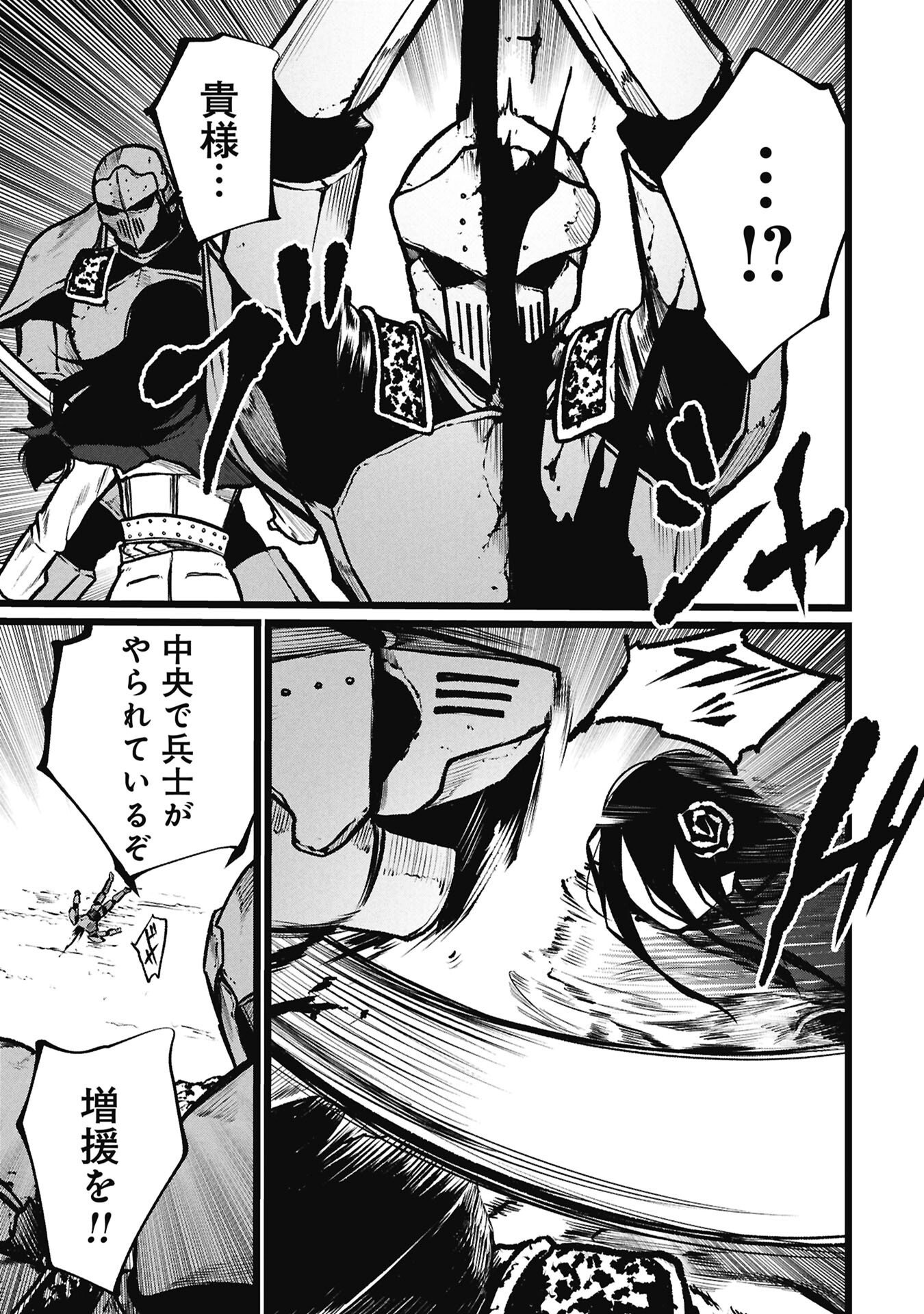 Tsuikatsu Yuusha Chapter 28.2 1ページ