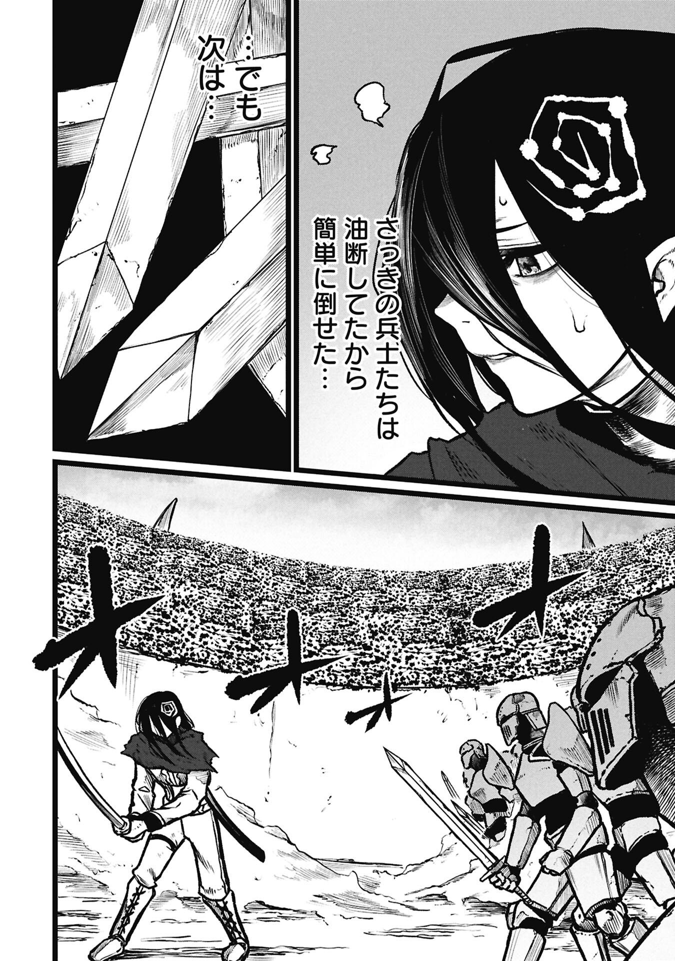 Tsuikatsu Yuusha Chapter 28.2 2ページ
