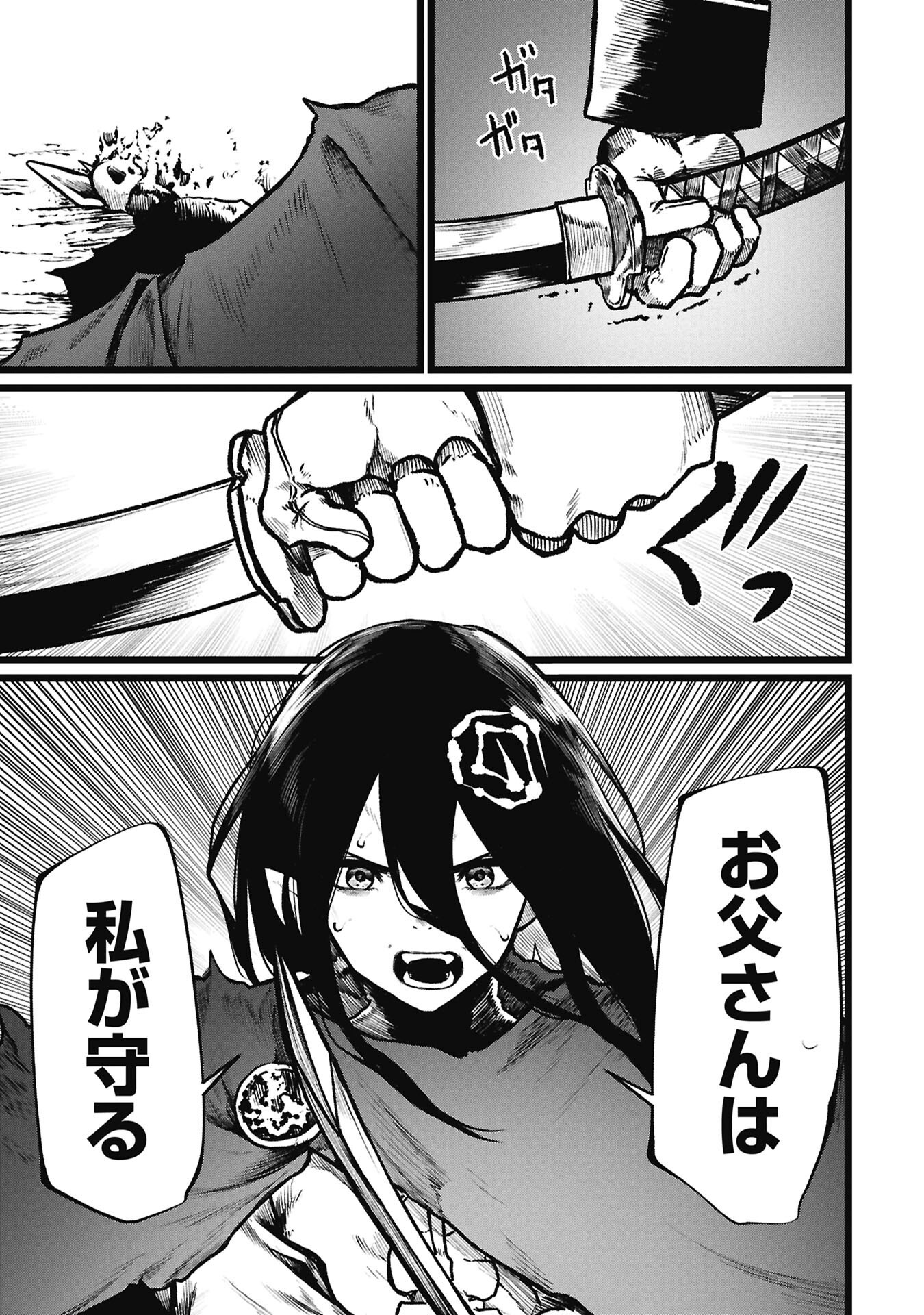Tsuikatsu Yuusha Chapter 28.2 3ページ