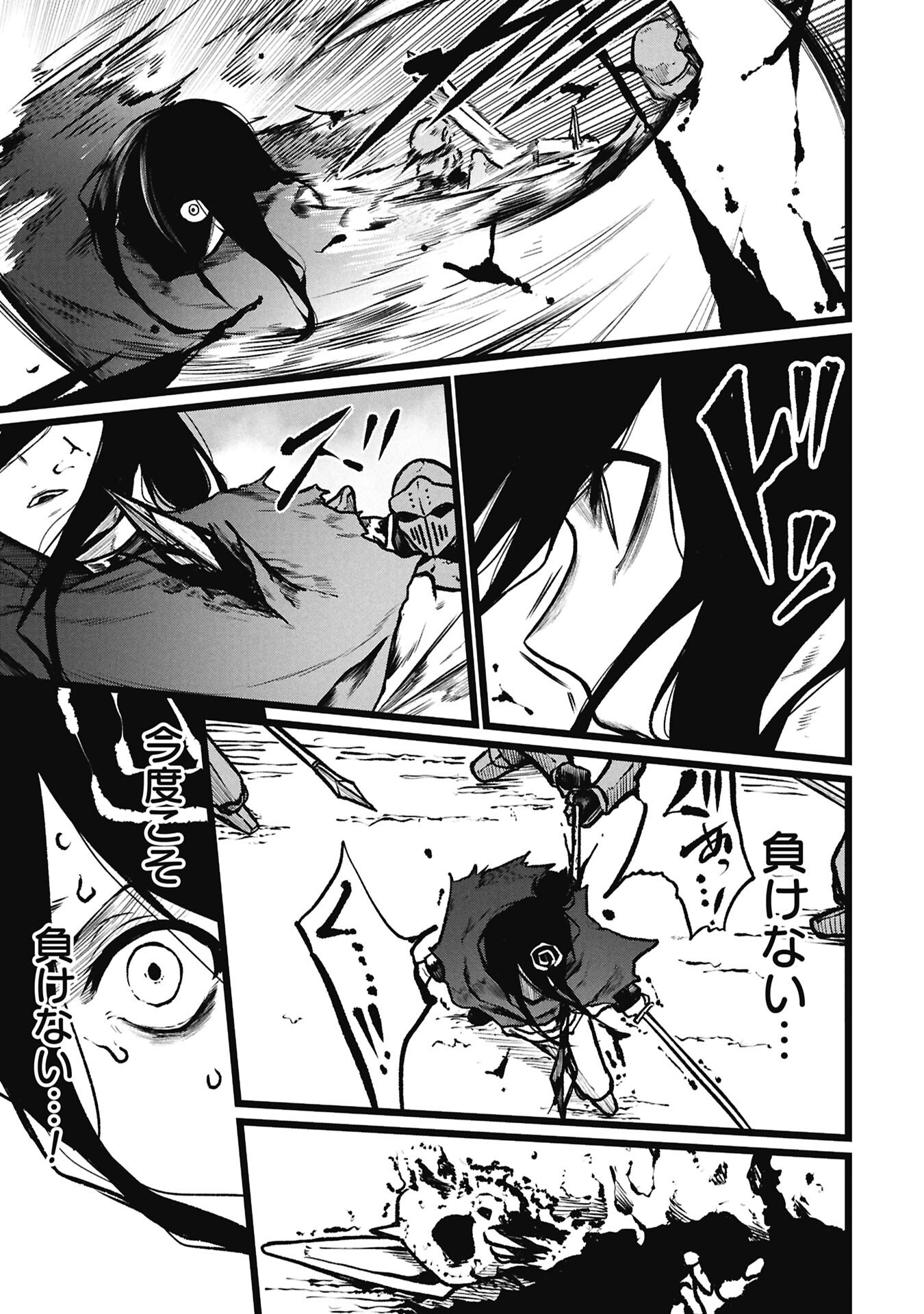Tsuikatsu Yuusha Chapter 28.2 5ページ