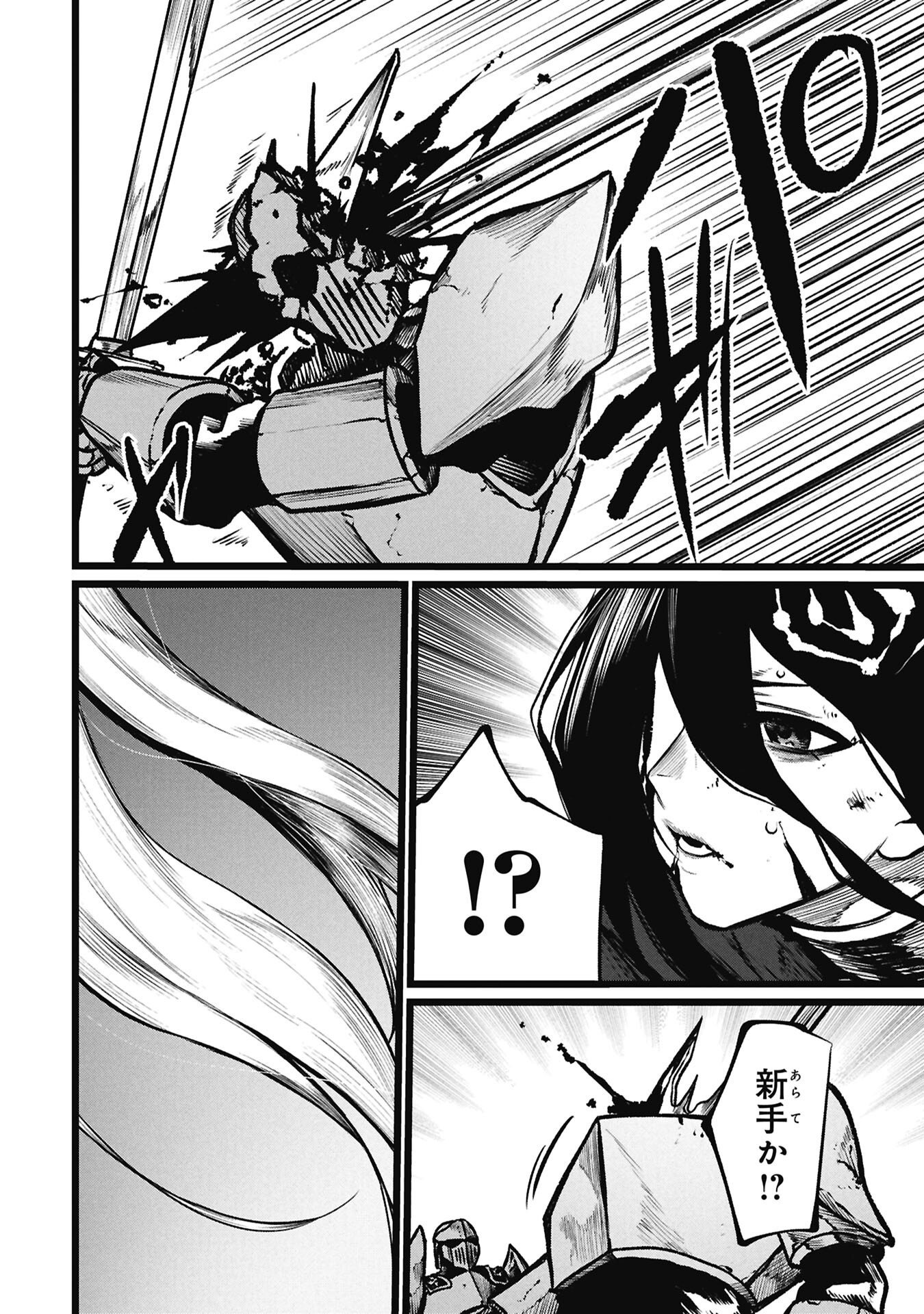 Tsuikatsu Yuusha Chapter 28.2 8ページ