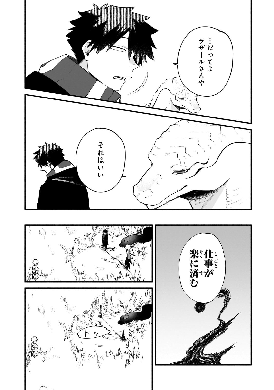 Gendai Dungeon Life no Tsuzuki wa Isekai Open World de! Chapter 29 11ページ