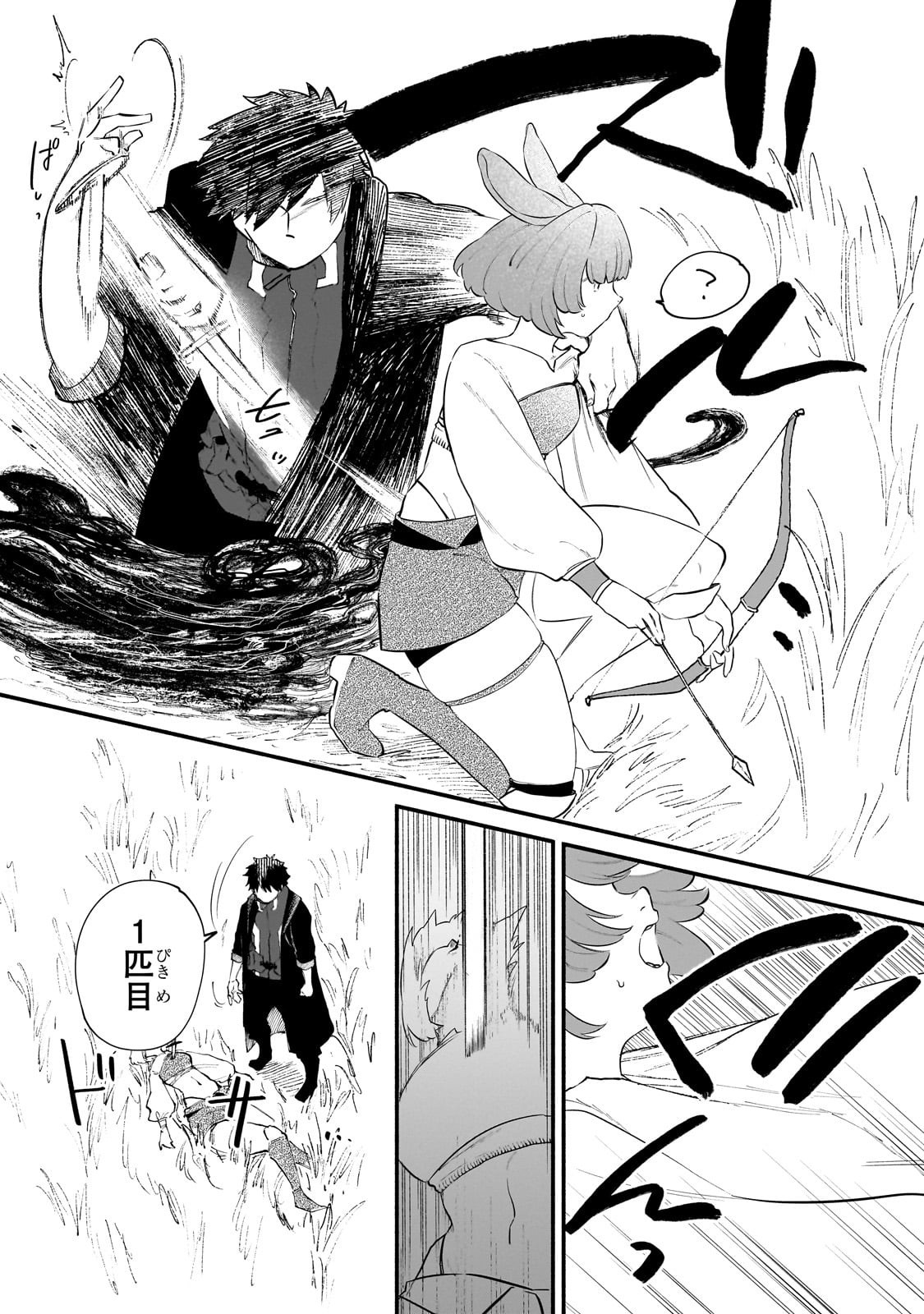 Gendai Dungeon Life no Tsuzuki wa Isekai Open World de! Chapter 29 12ページ